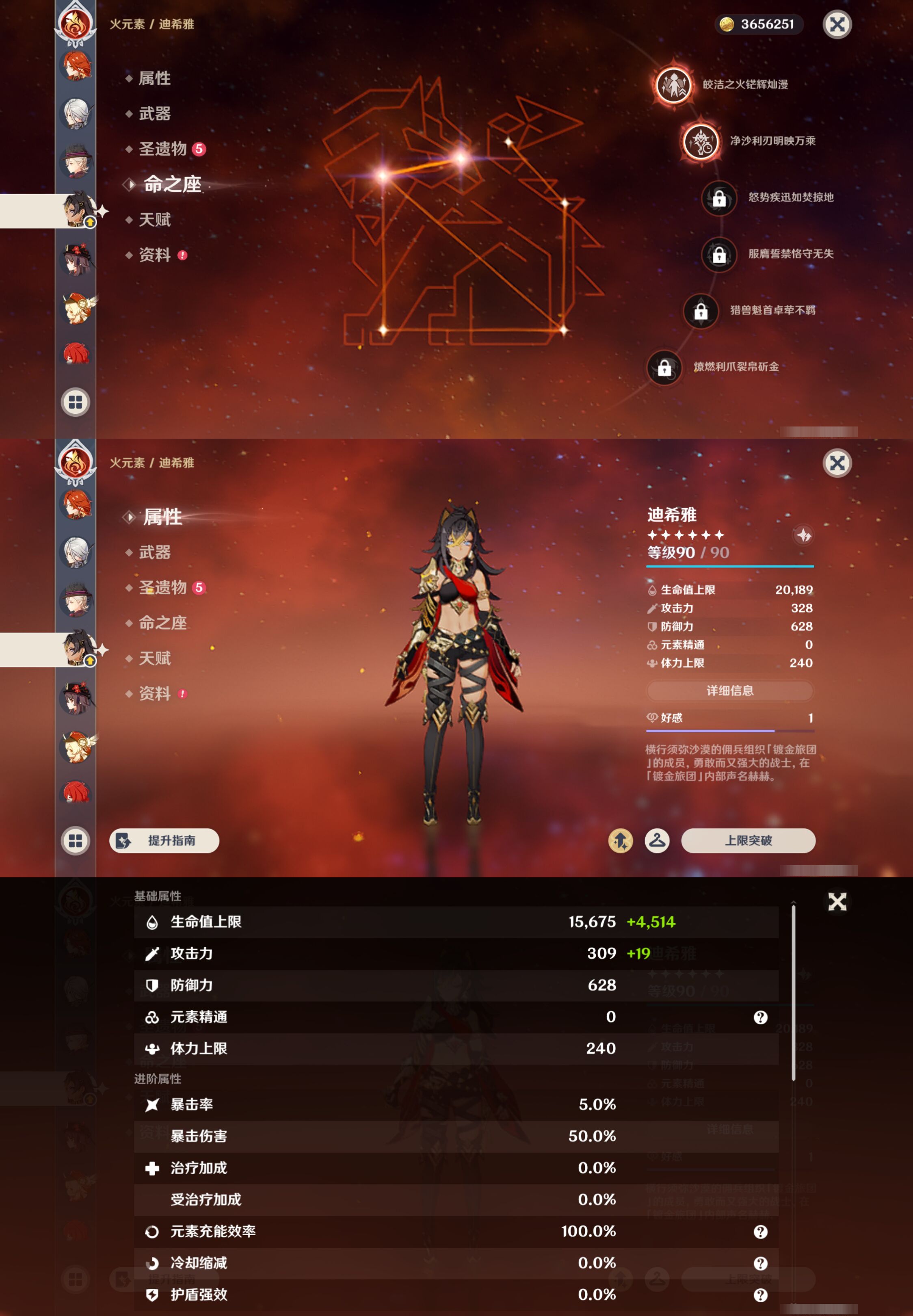 YSMK46189原神账号详情图39 YSMK46189原神账号详情图39