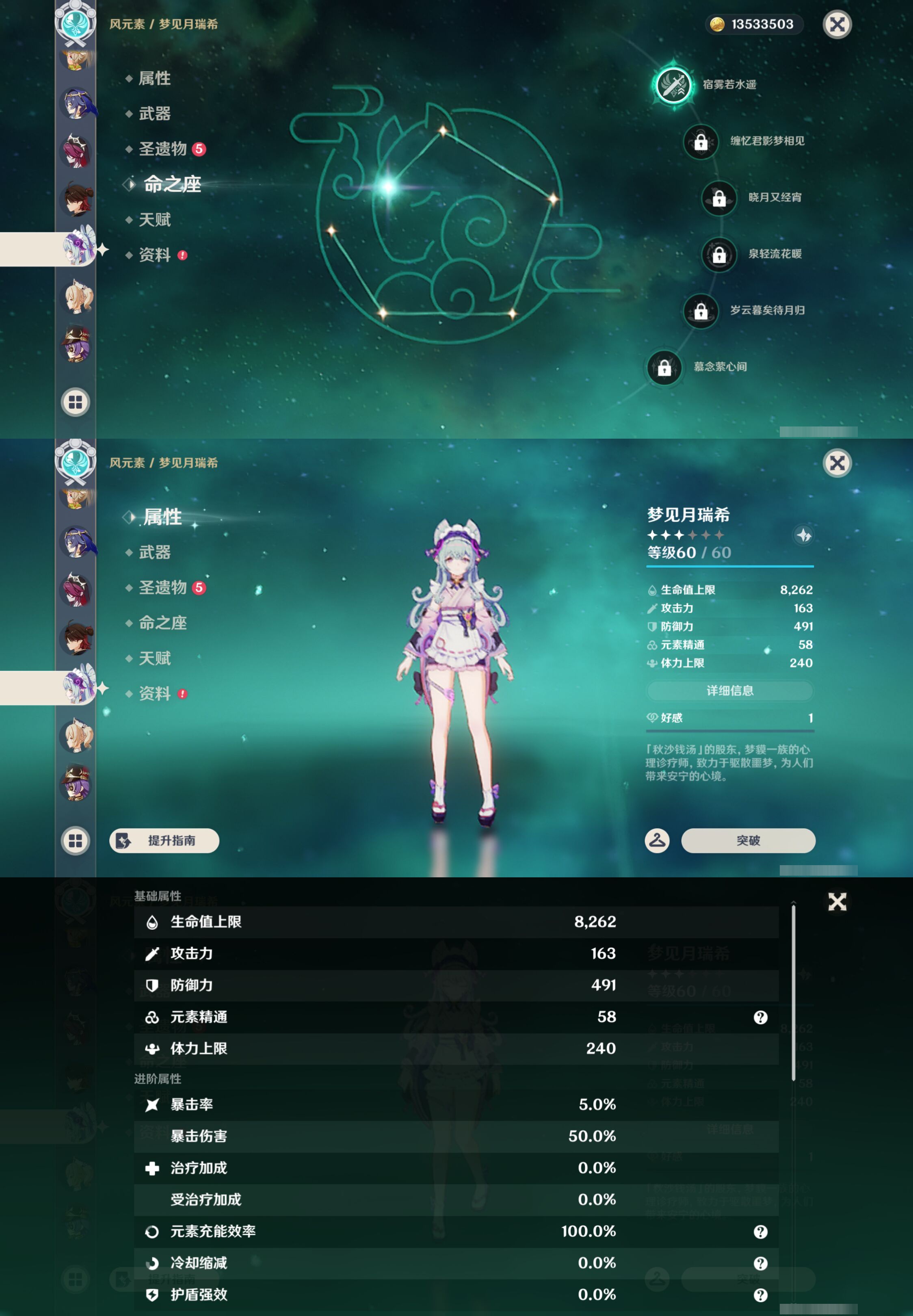 YSMK46183原神账号详情图25 YSMK46183原神账号详情图25