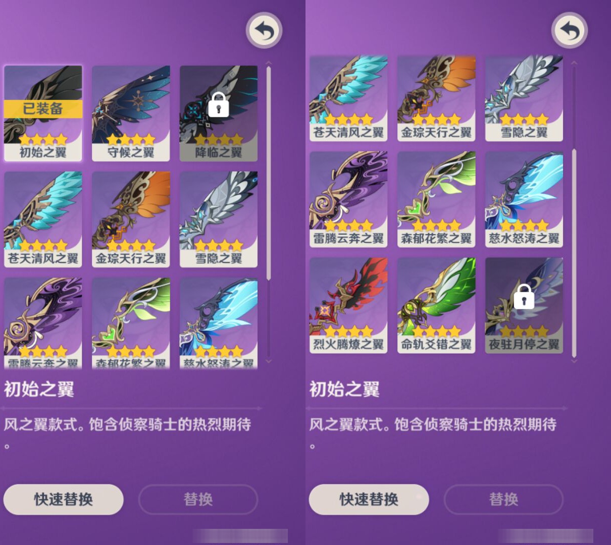 YSMK46189原神账号详情图7 YSMK46189原神账号详情图7