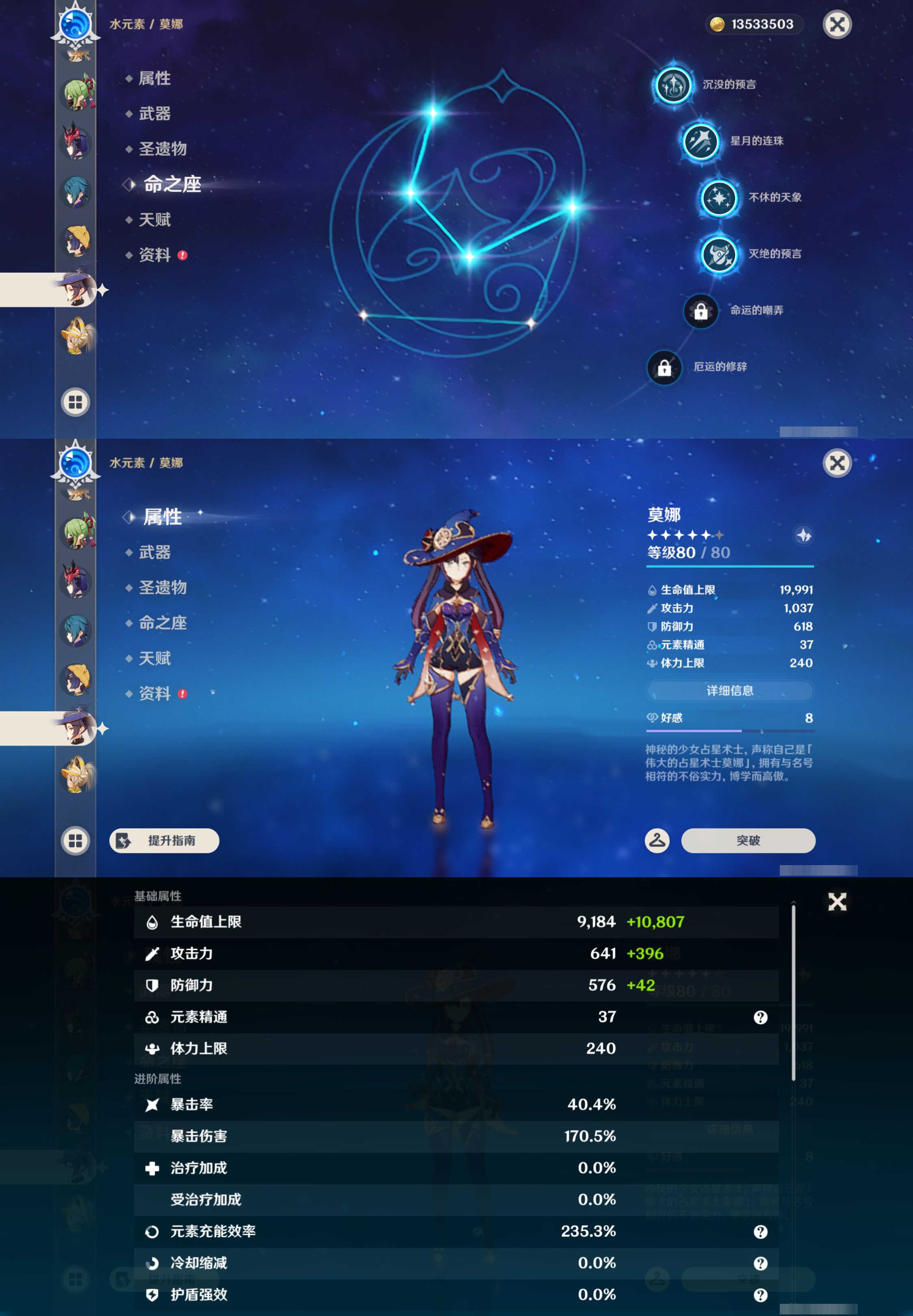YSMK46183原神账号详情图24 YSMK46183原神账号详情图24