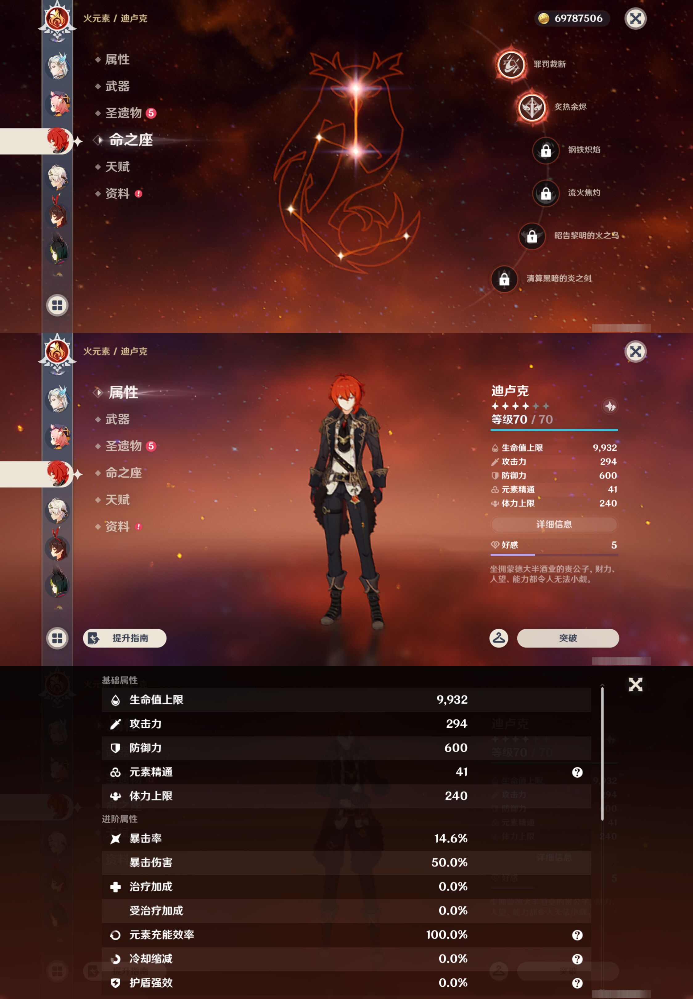 YSMK46190原神账号详情图14 YSMK46190原神账号详情图14