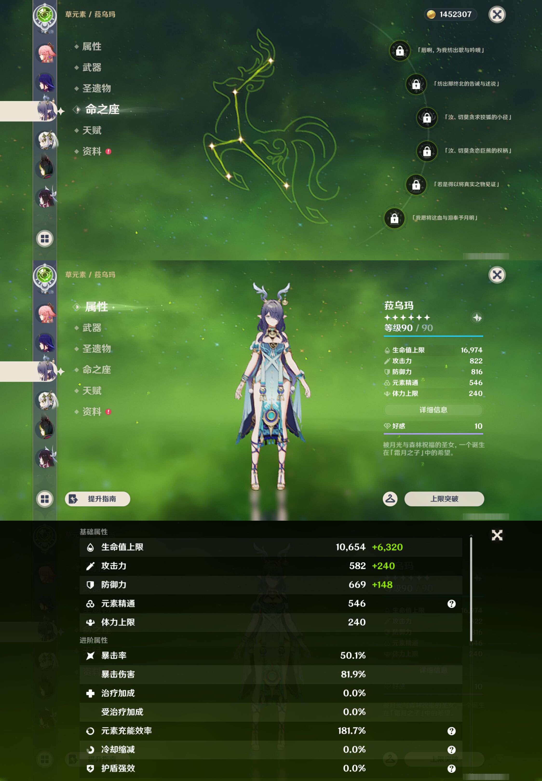 YSMK46180原神账号详情图20 YSMK46180原神账号详情图20