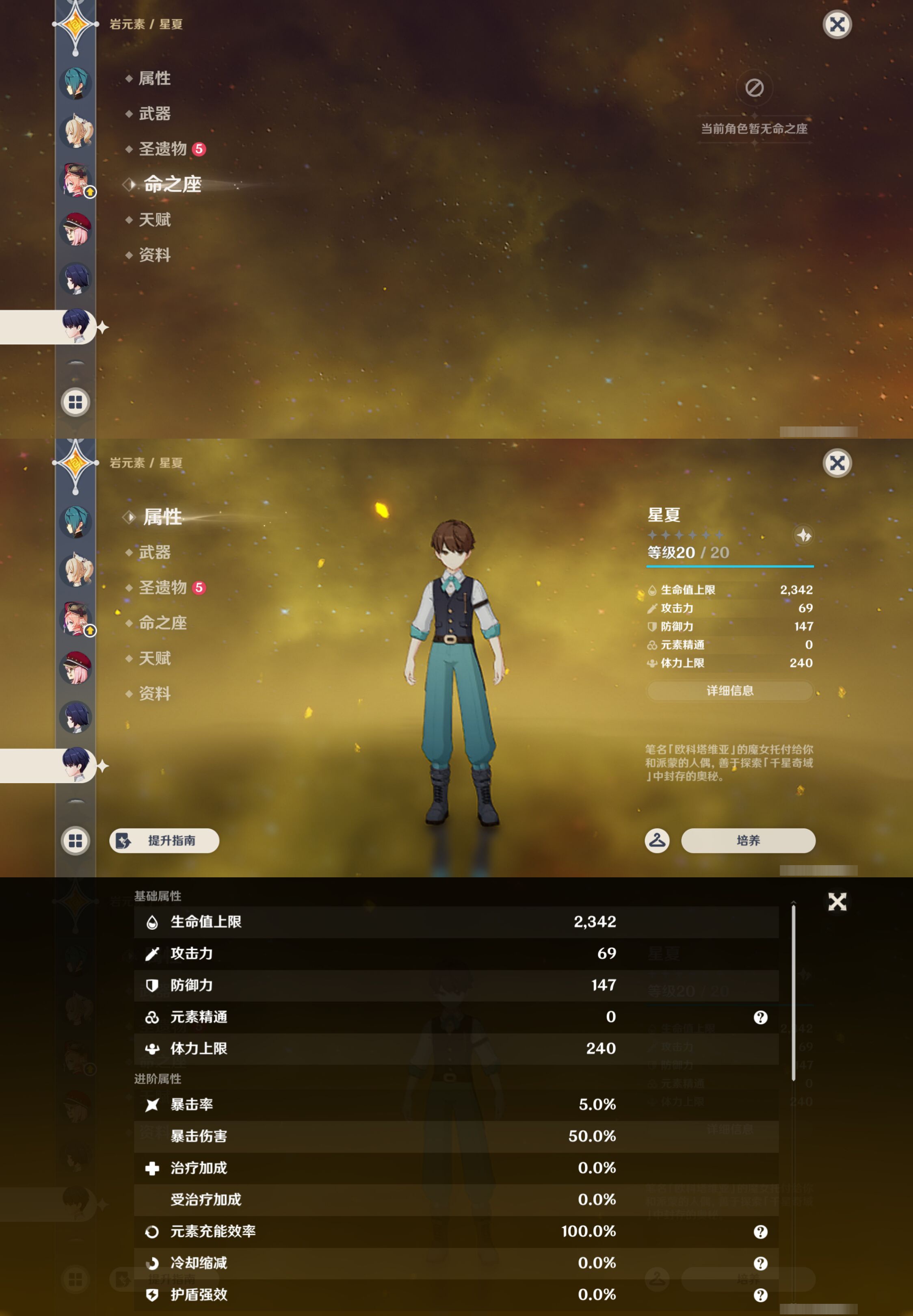 YSMK46190原神账号详情图19 YSMK46190原神账号详情图19