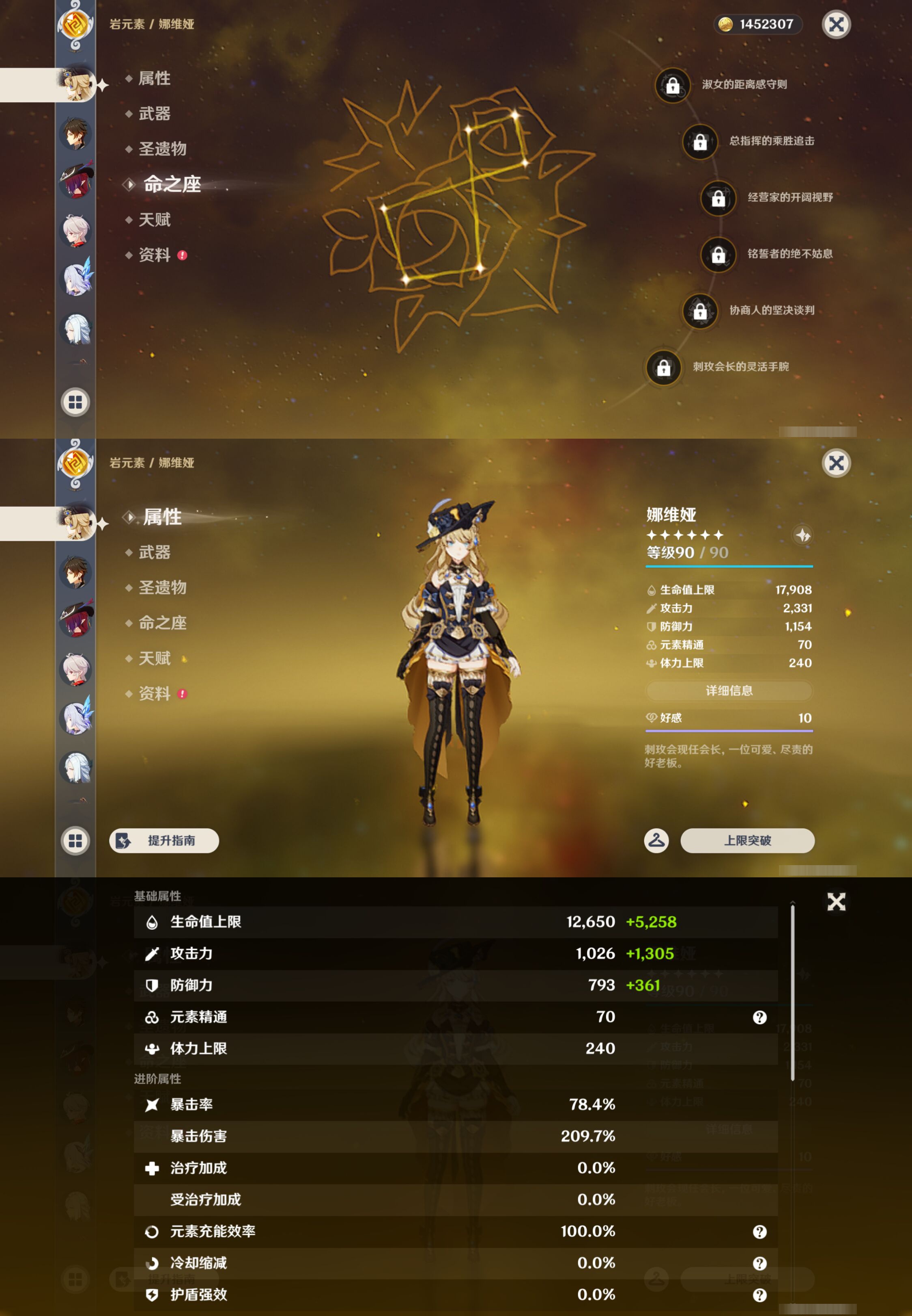 YSMK46180原神账号详情图12 YSMK46180原神账号详情图12
