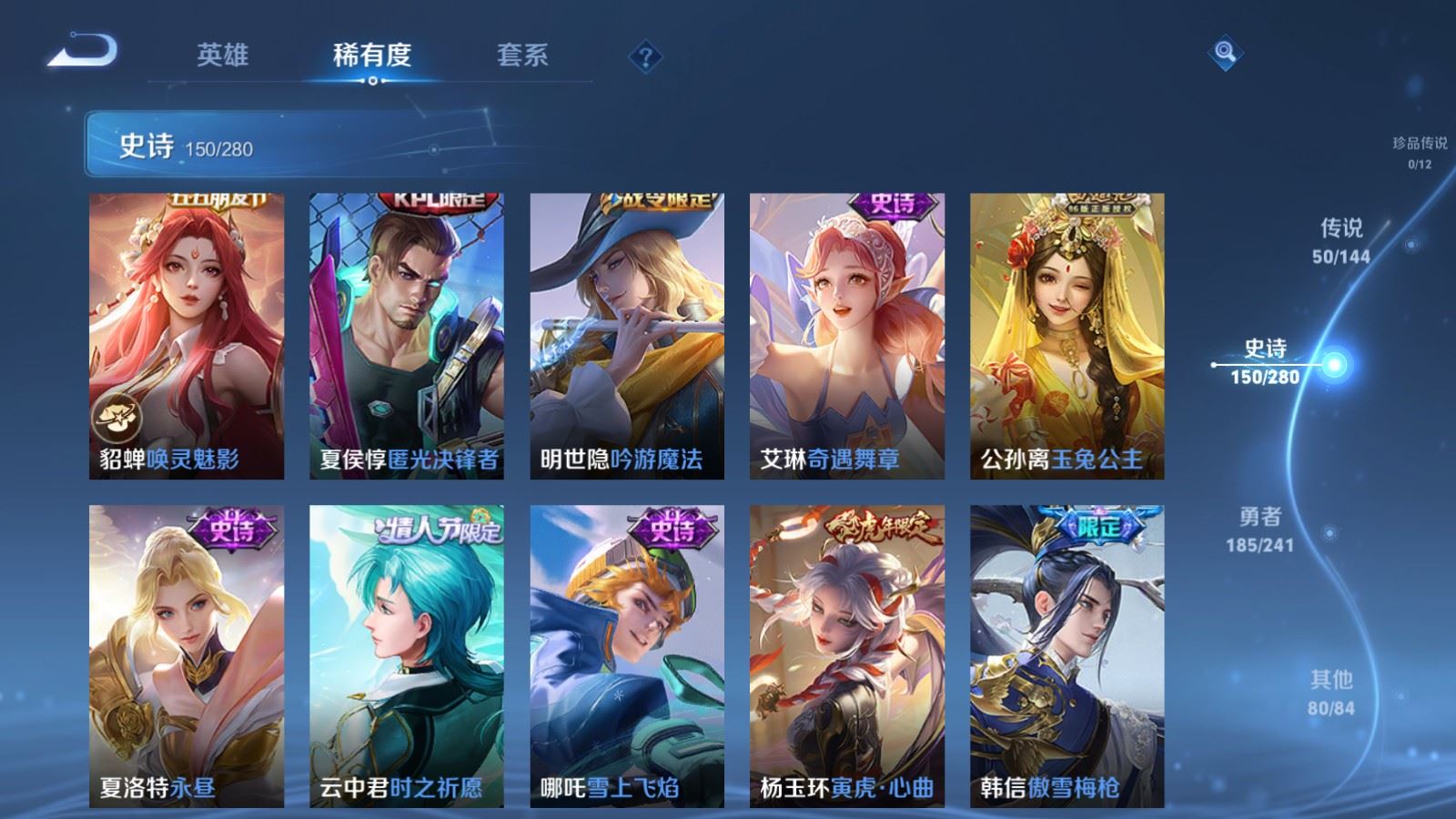WZLX4445421王者荣耀账号详情图16 WZLX4445421王者荣耀账号详情图16