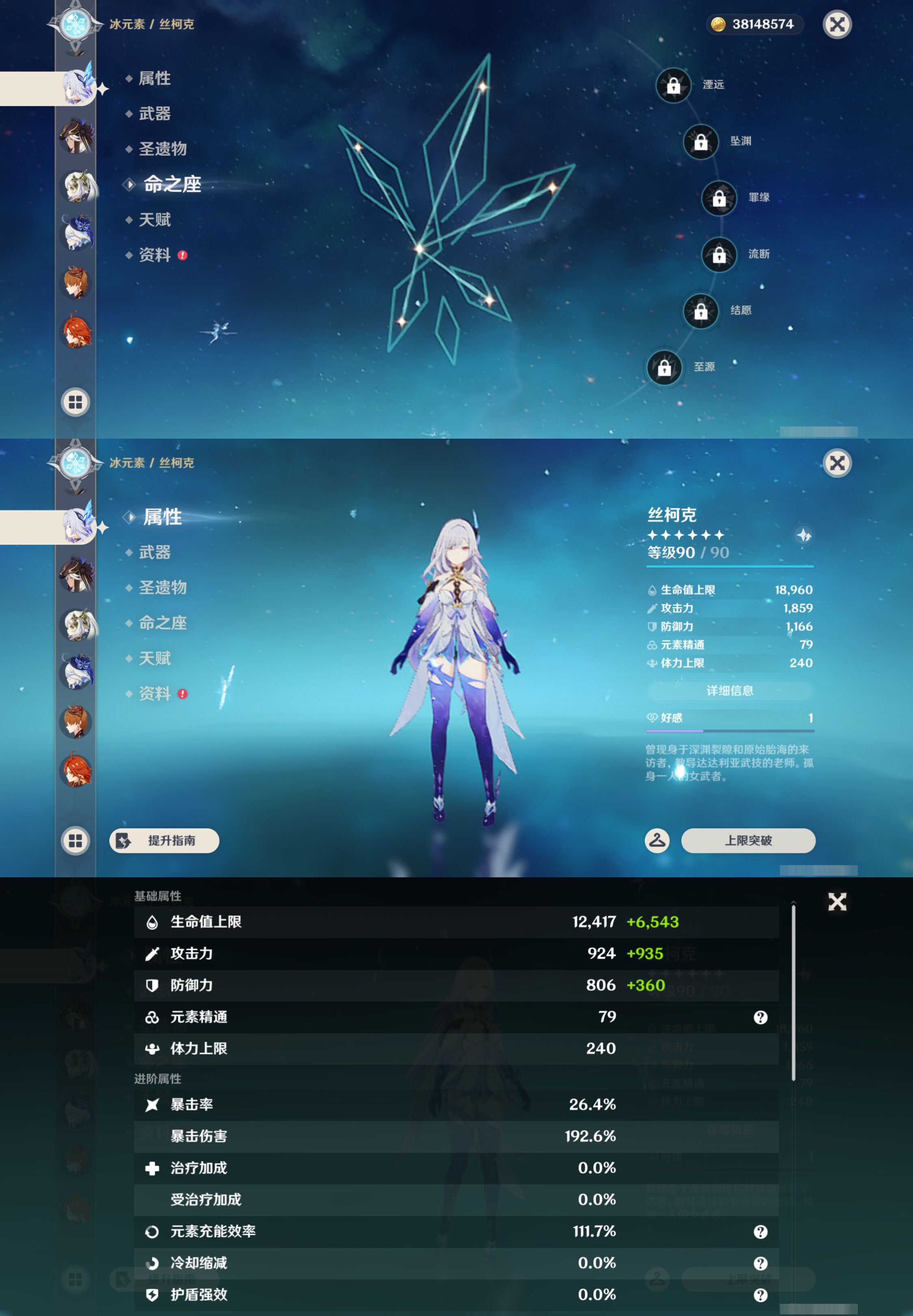 YSMK46181原神账号详情图14 YSMK46181原神账号详情图14