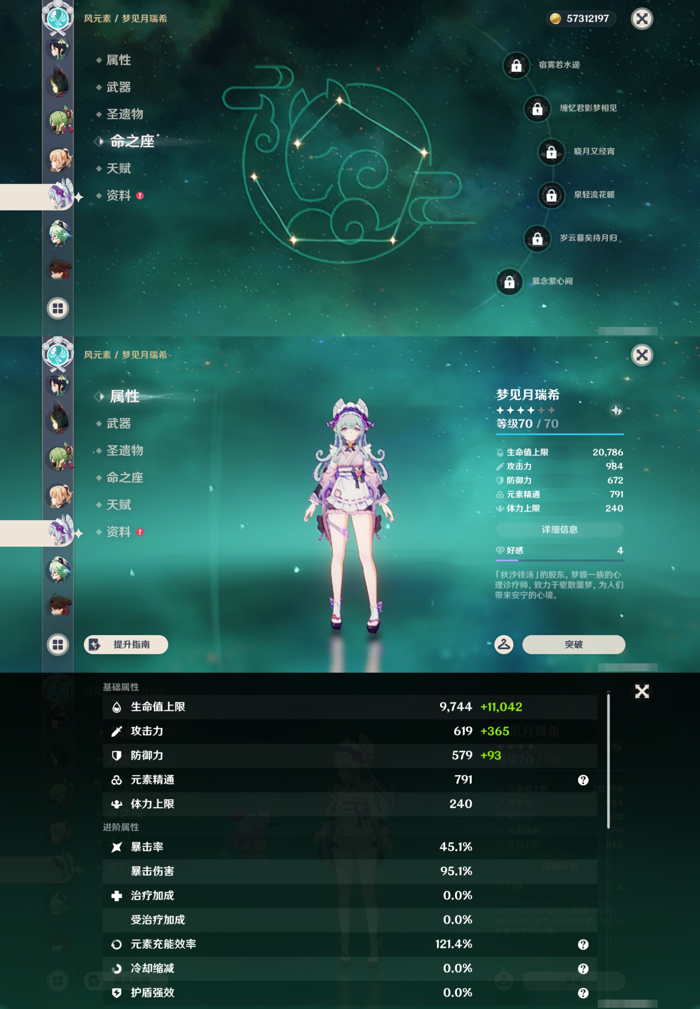 YSMK46193原神账号详情图30 YSMK46193原神账号详情图30