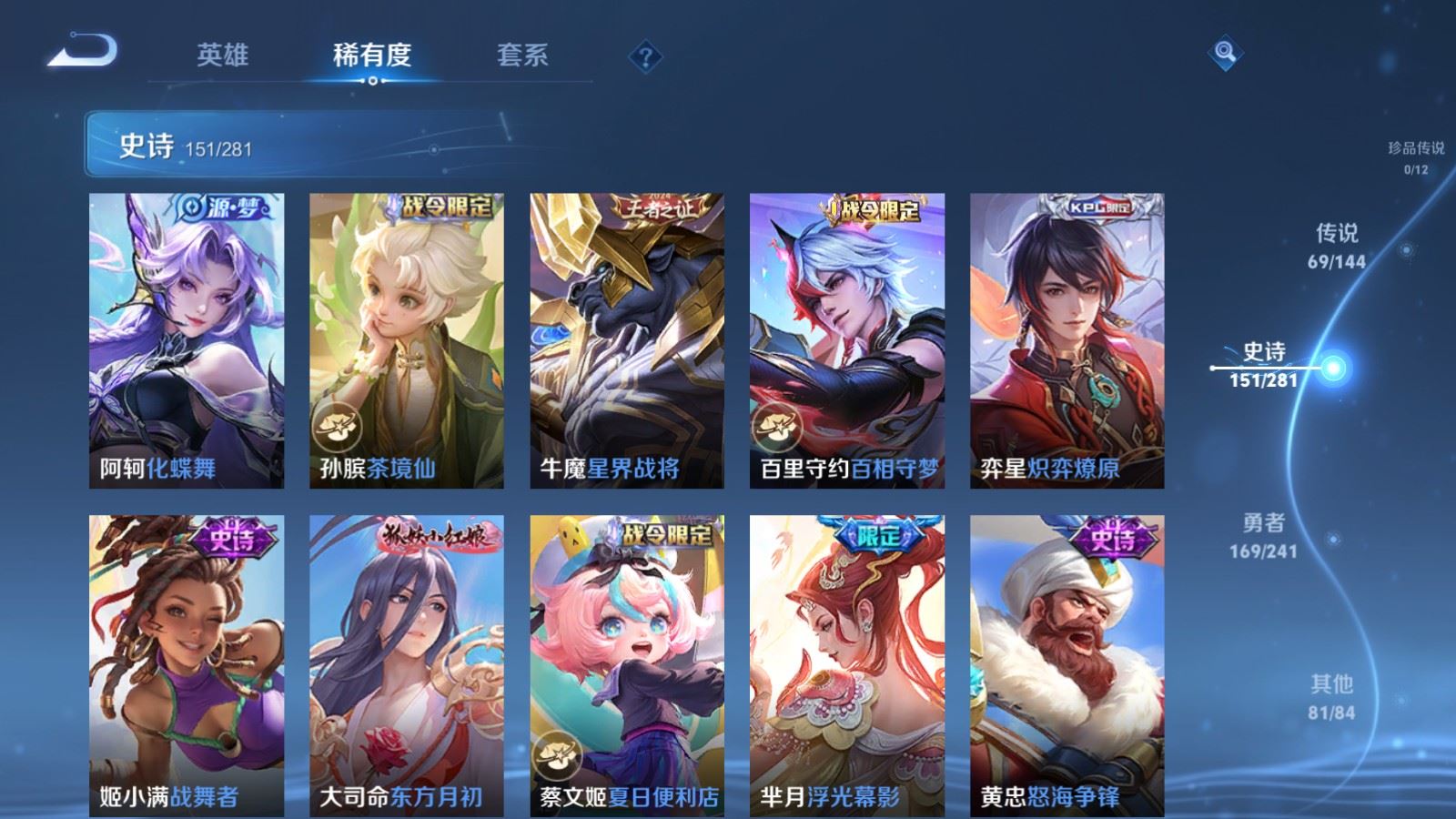 WZCMW4400855王者荣耀账号详情图15