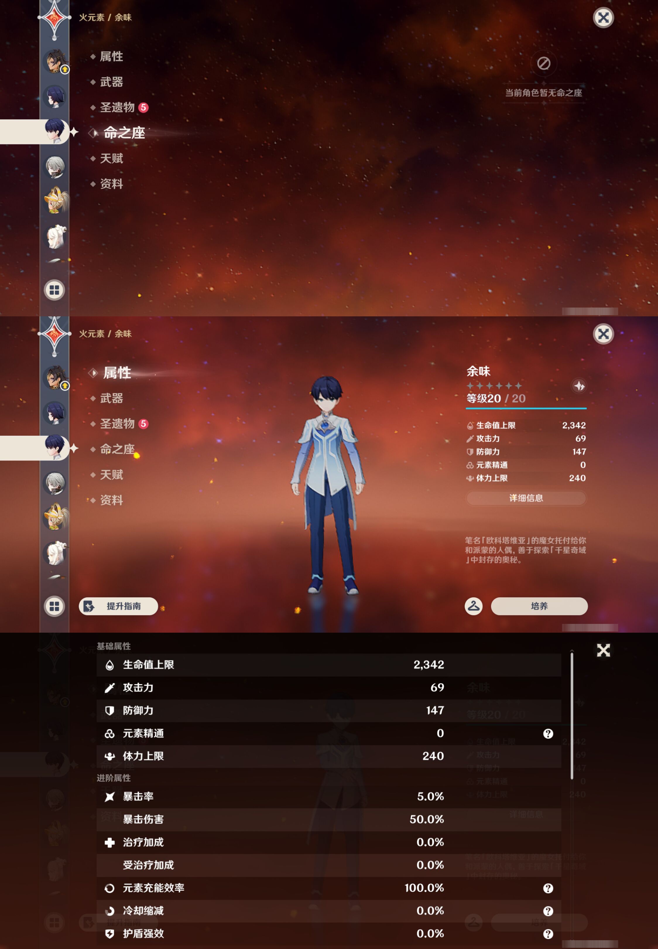 YSMK46179原神账号详情图28 YSMK46179原神账号详情图28