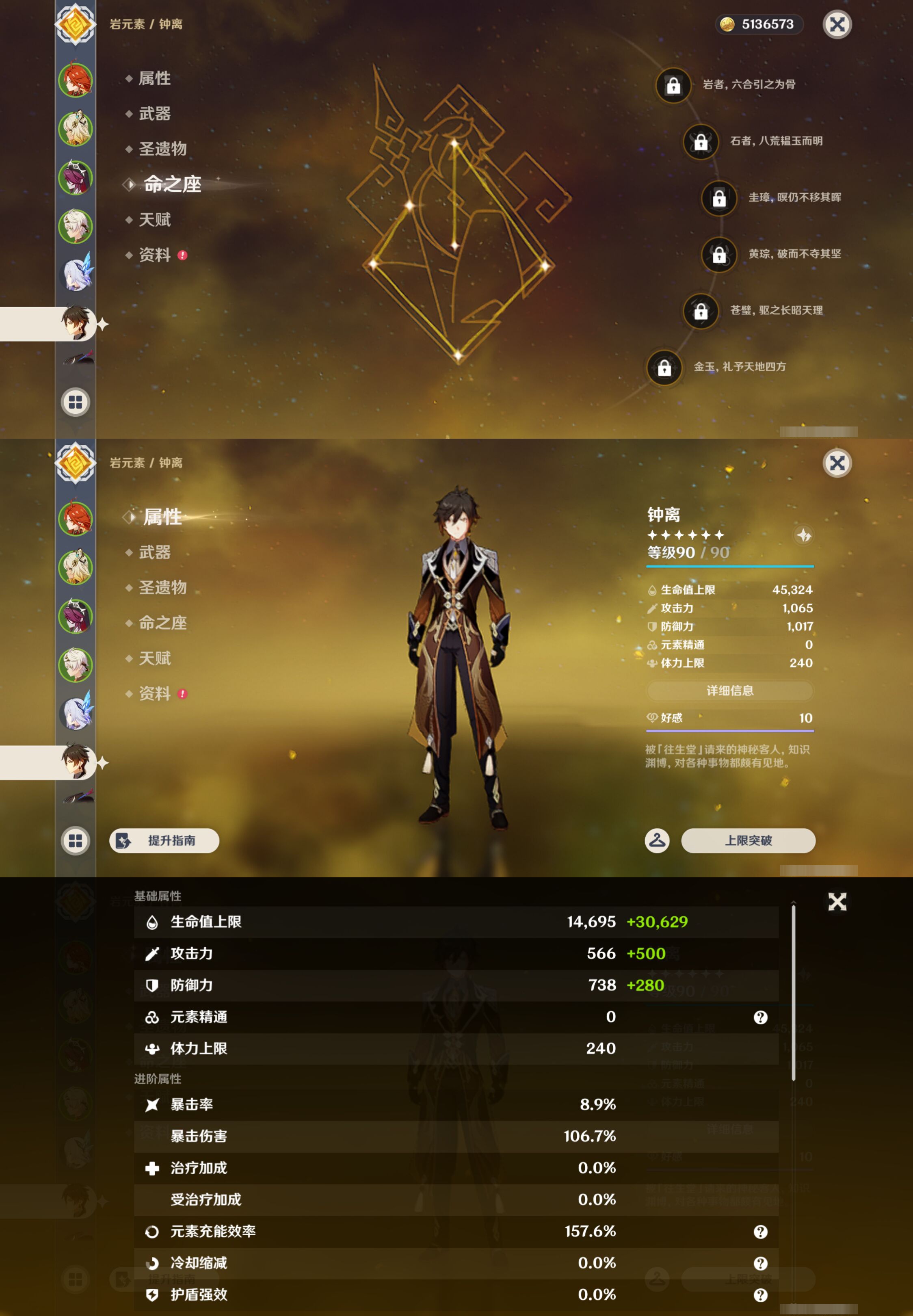 YSMK46191原神账号详情图11 YSMK46191原神账号详情图11