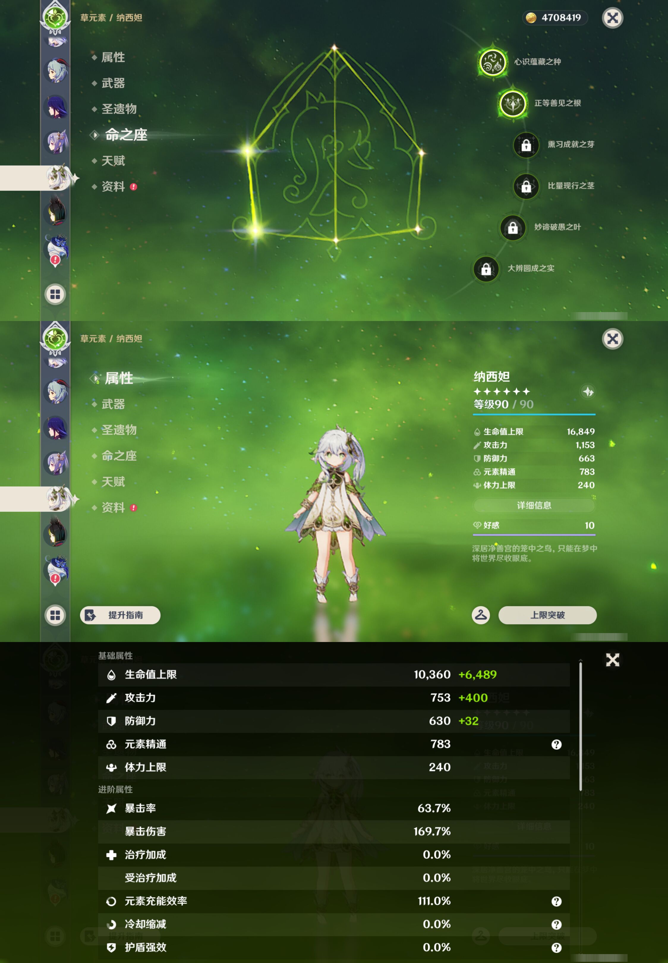 YSMK46182原神账号详情图23