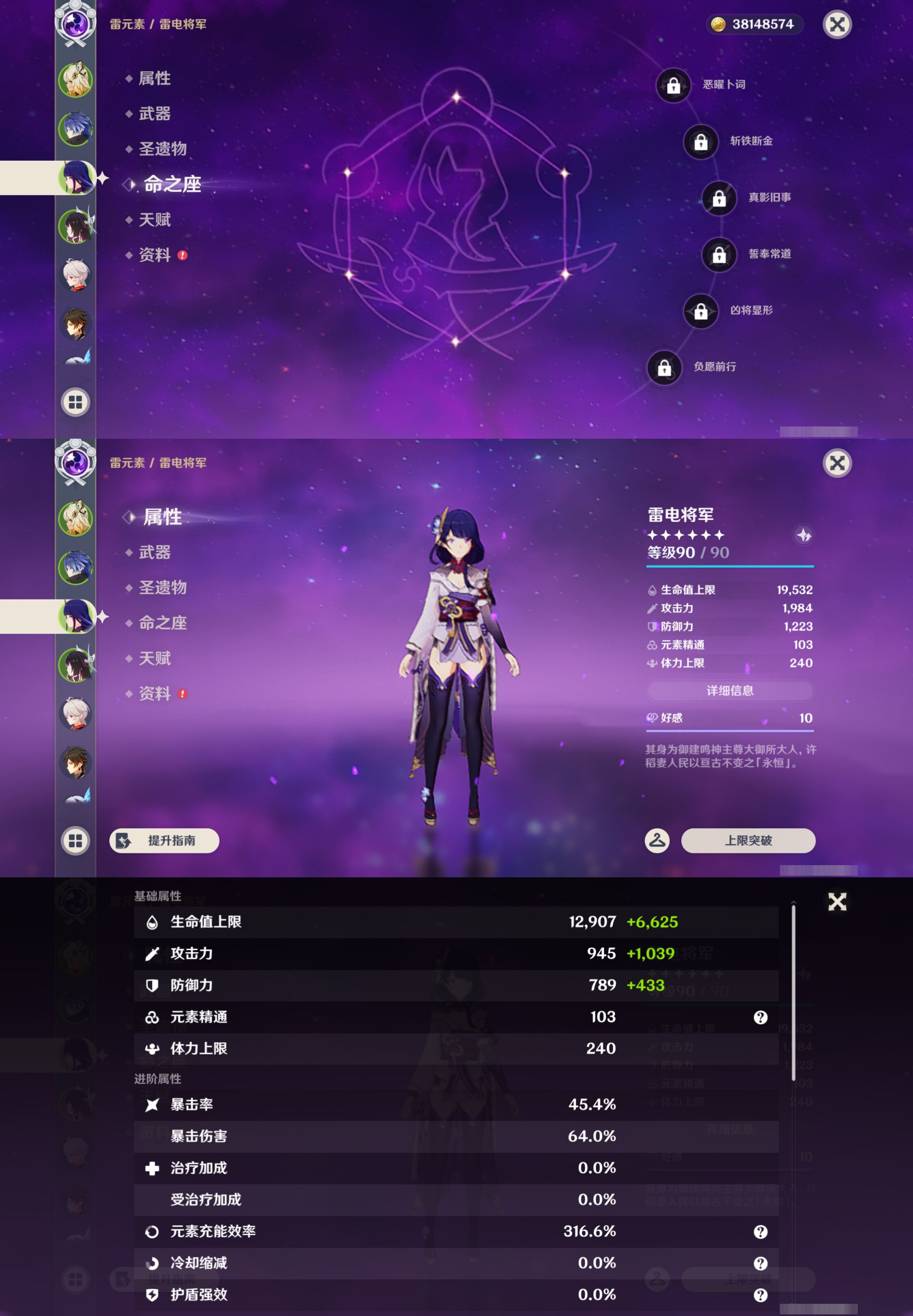 YSMK46181原神账号详情图10 YSMK46181原神账号详情图10