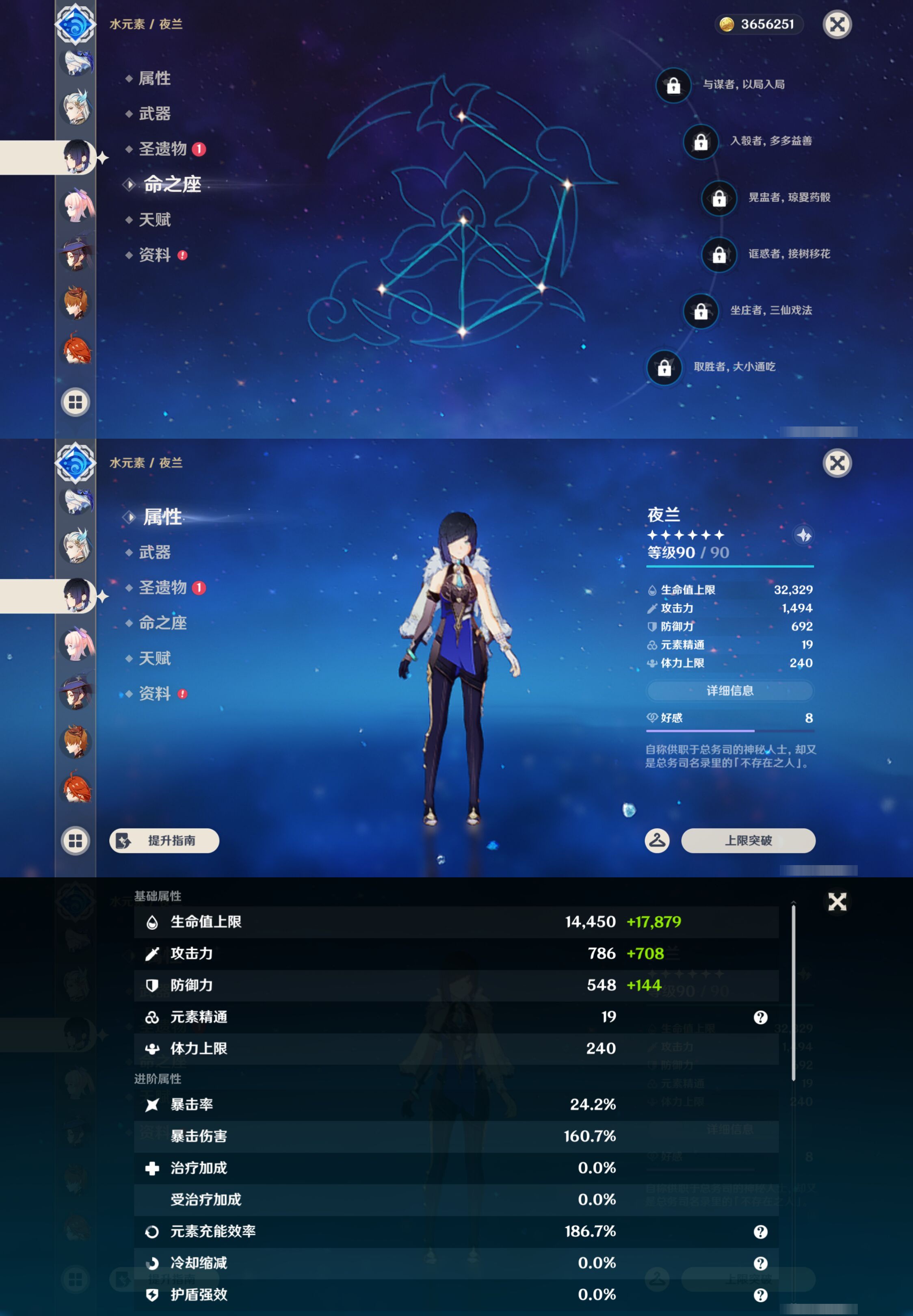 YSMK46189原神账号详情图32 YSMK46189原神账号详情图32
