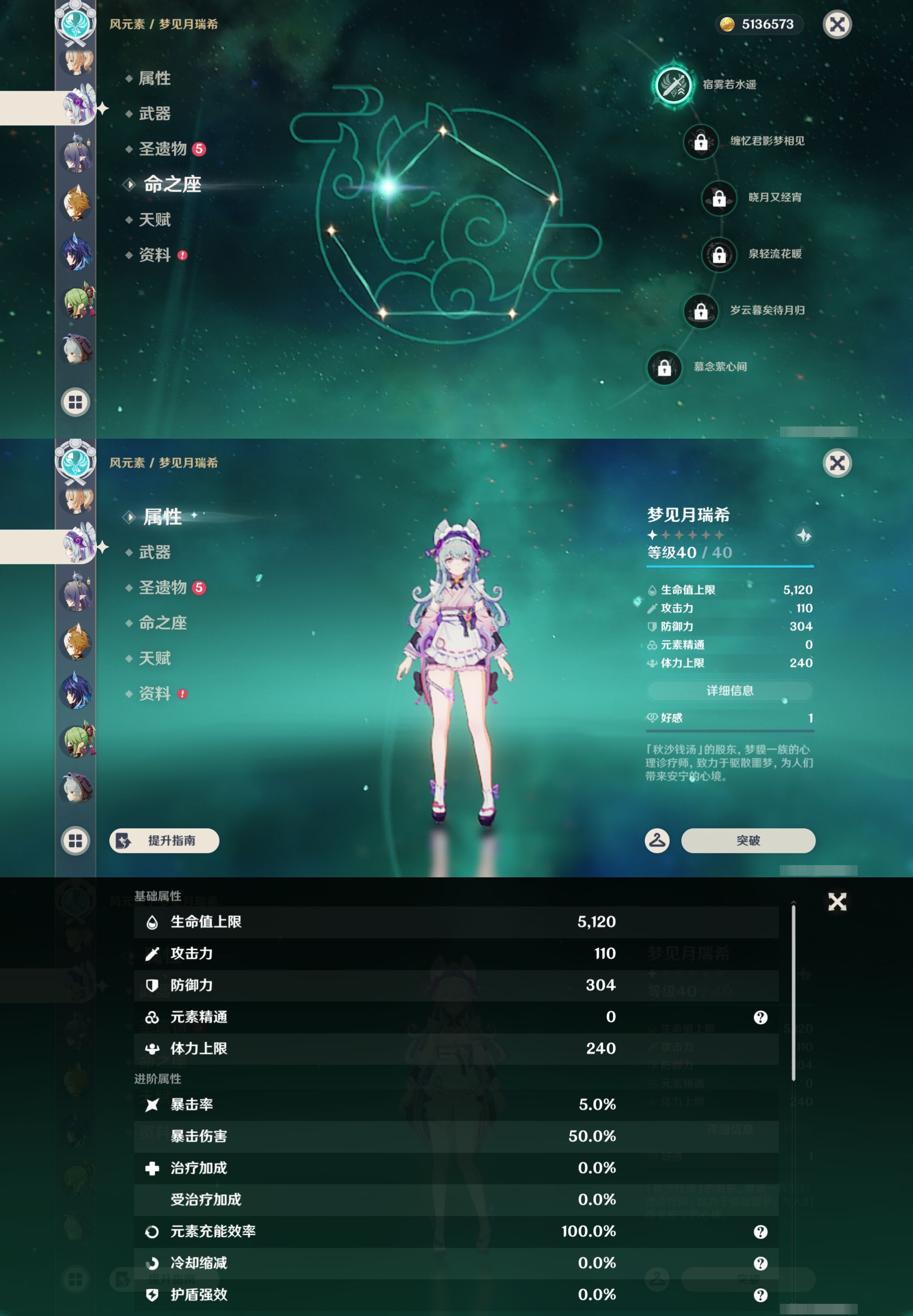 YSMK46191原神账号详情图25 YSMK46191原神账号详情图25