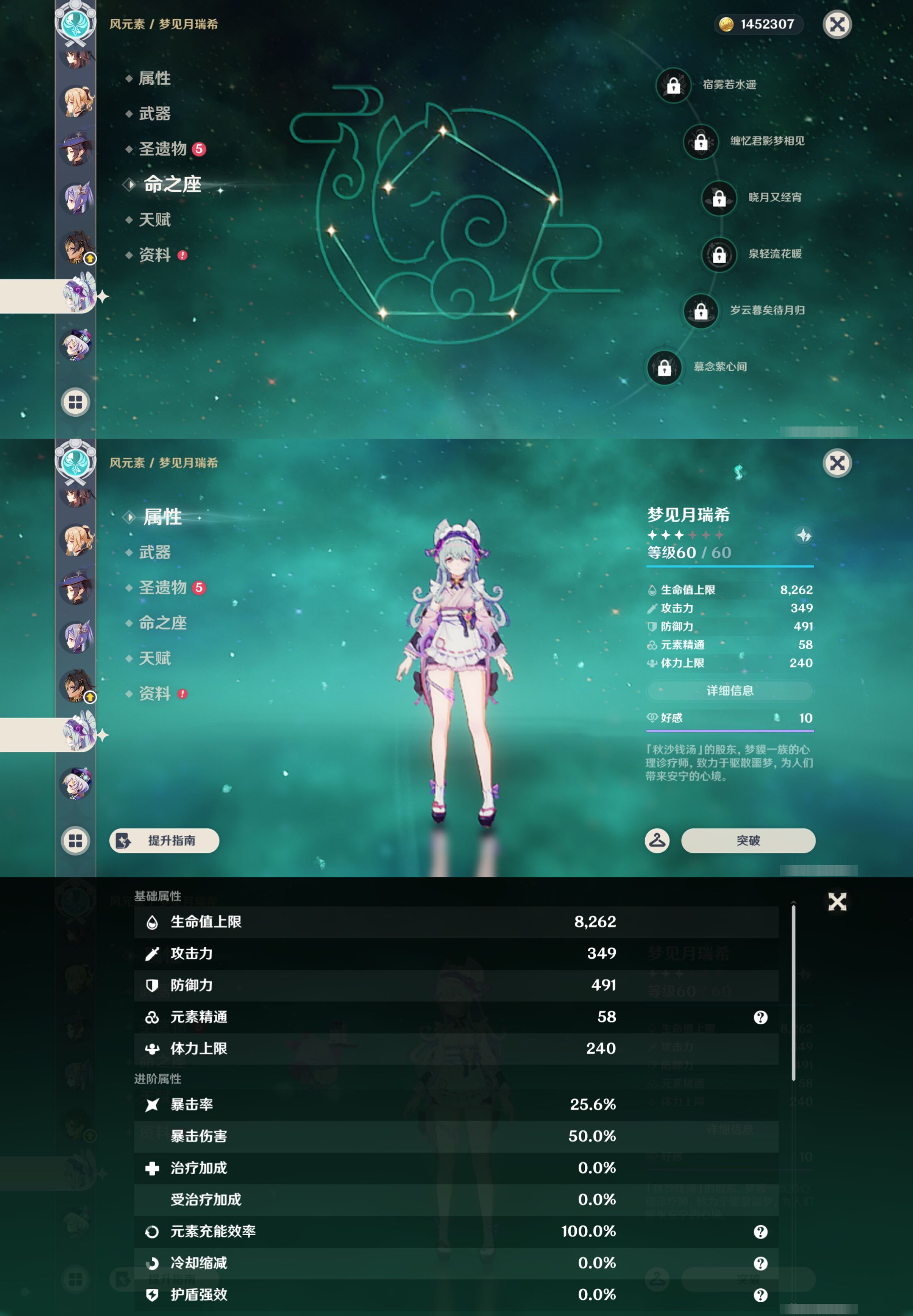 YSMK46180原神账号详情图34 YSMK46180原神账号详情图34