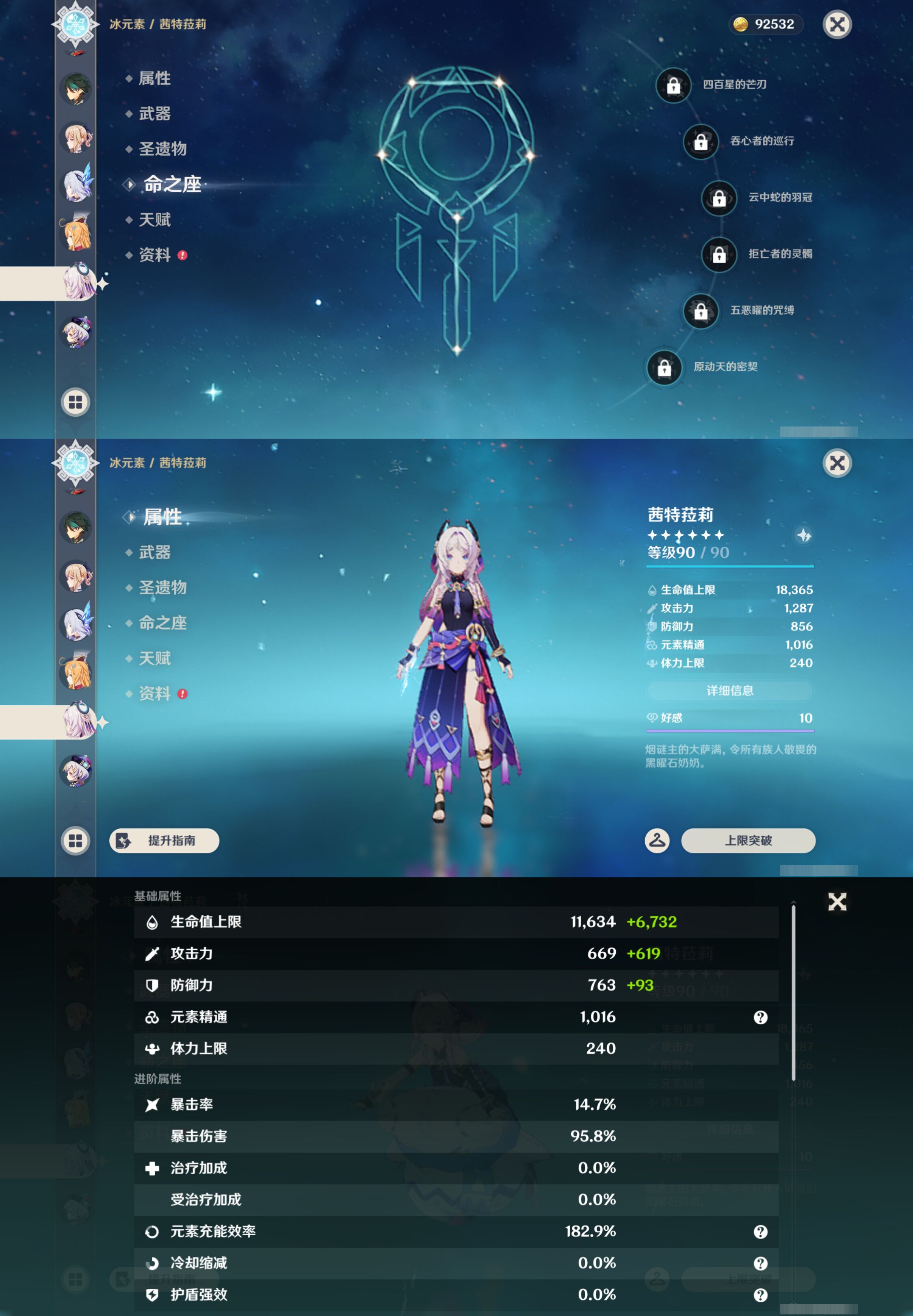 YSMK46184原神账号详情图17