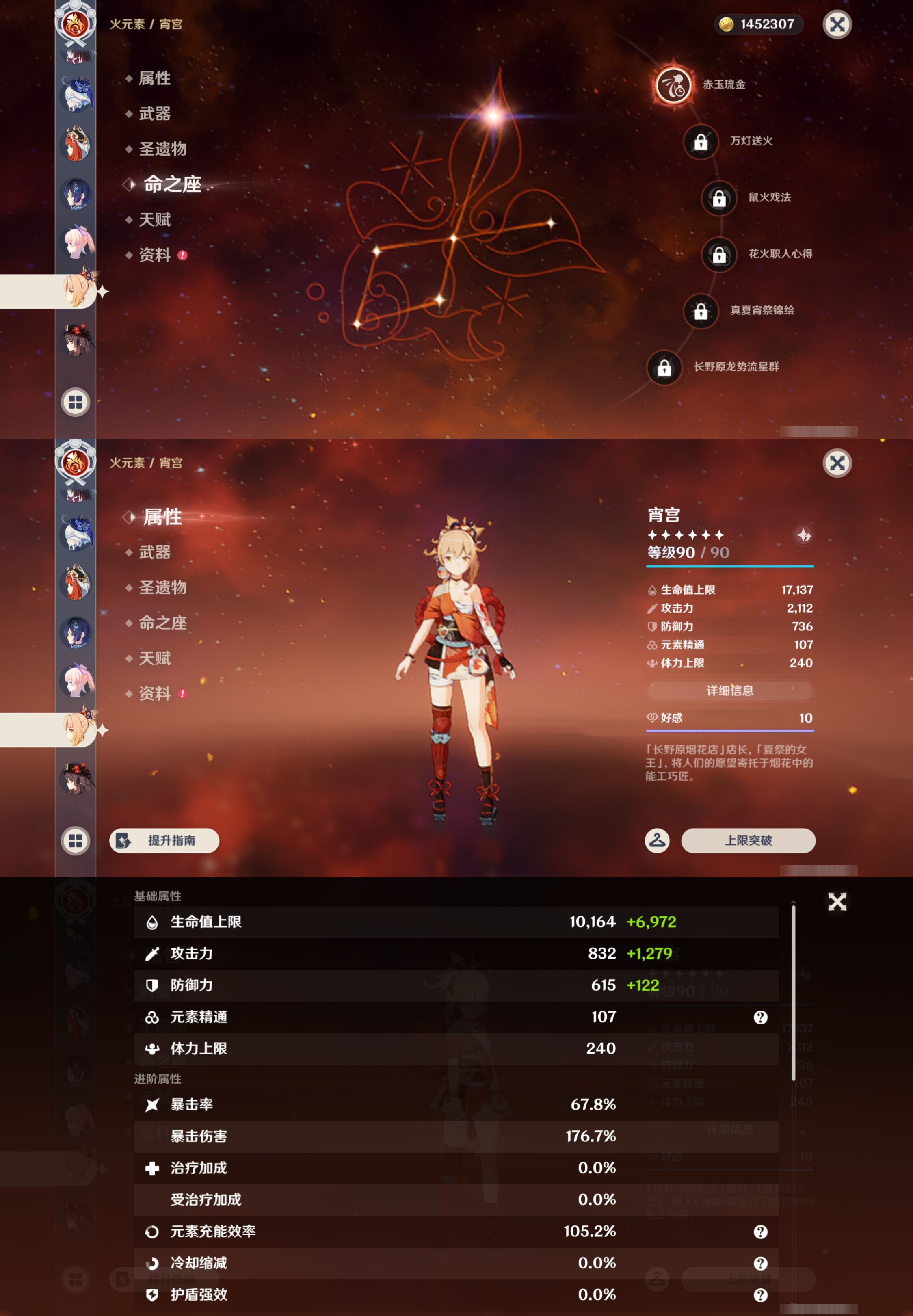 YSMK46180原神账号详情图28 YSMK46180原神账号详情图28