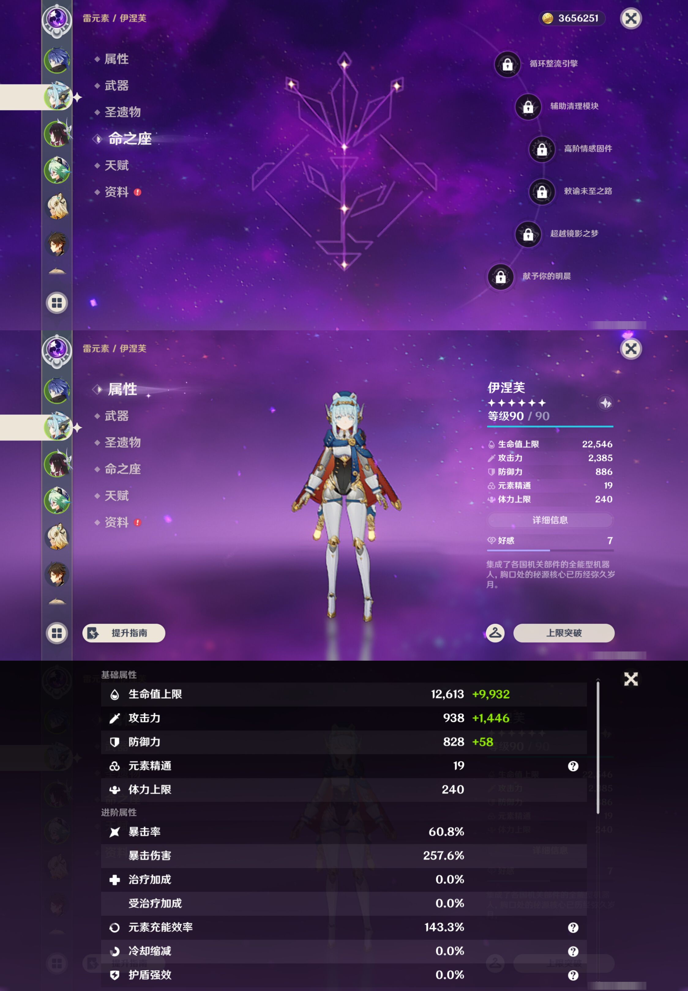 YSMK46189原神账号详情图9 YSMK46189原神账号详情图9
