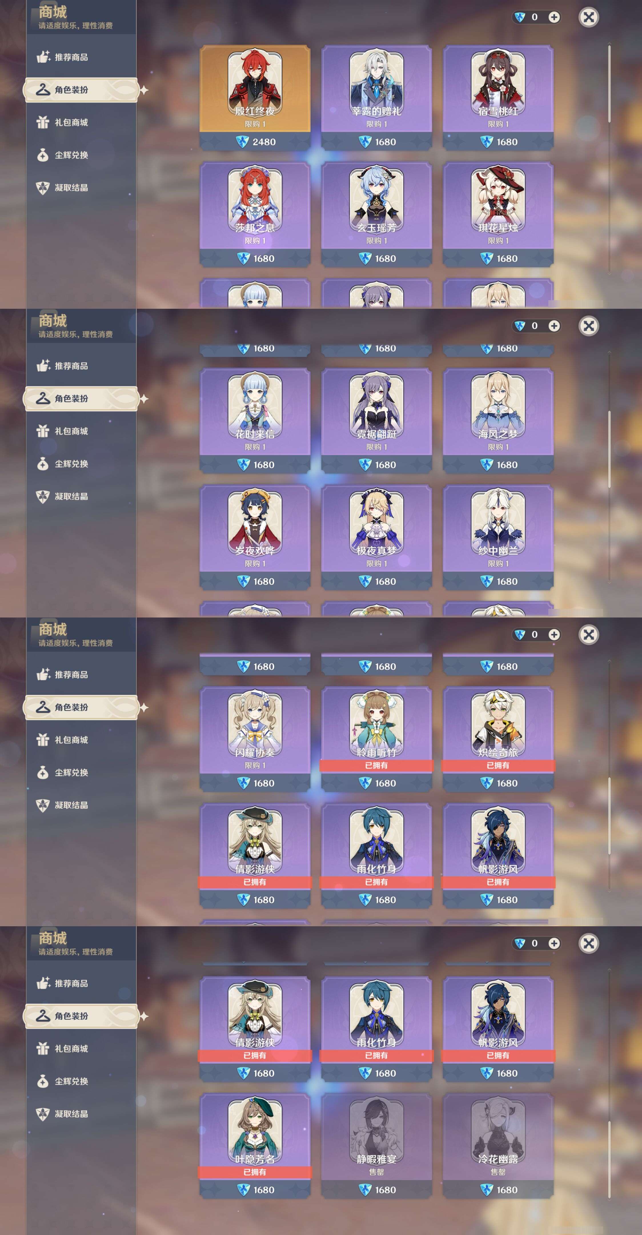 YSMK46180原神账号详情图40 YSMK46180原神账号详情图40