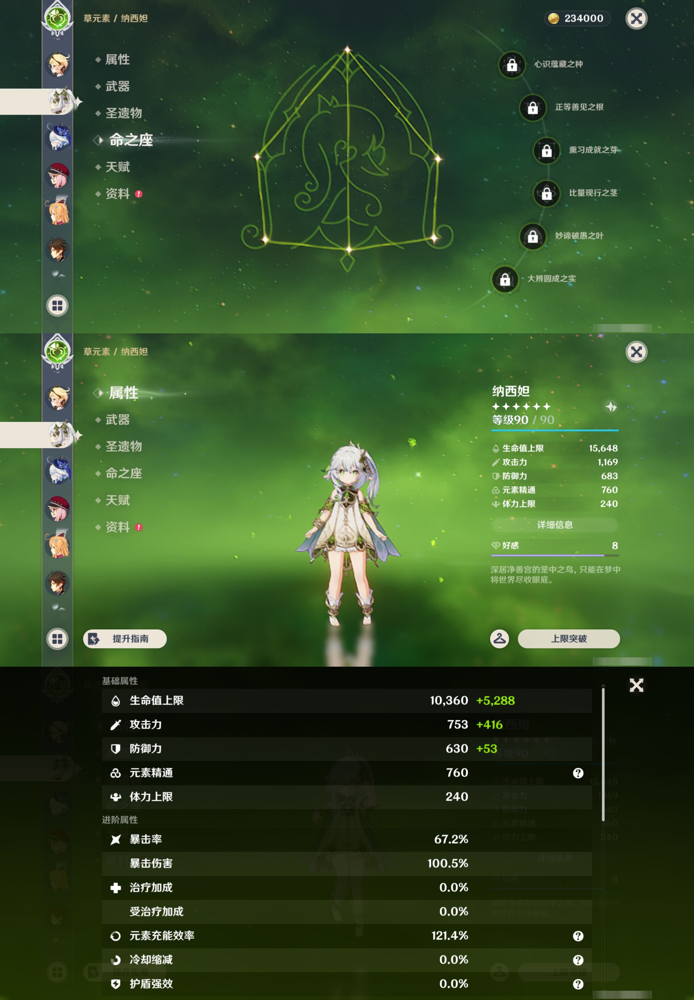 YSMK46194原神账号详情图14 YSMK46194原神账号详情图14
