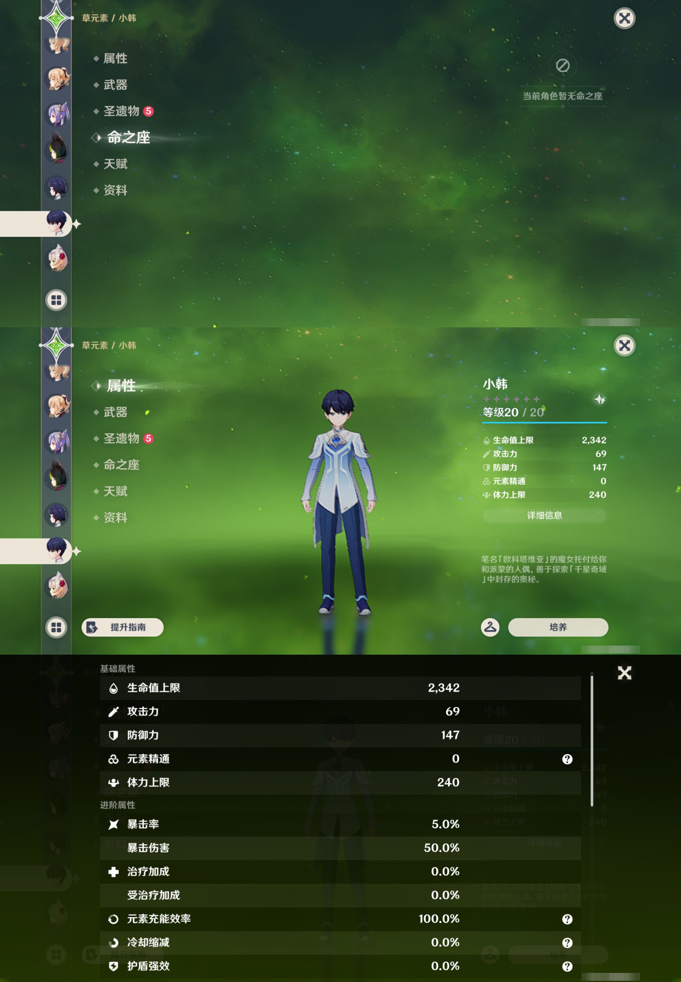 YSMK46194原神账号详情图25 YSMK46194原神账号详情图25