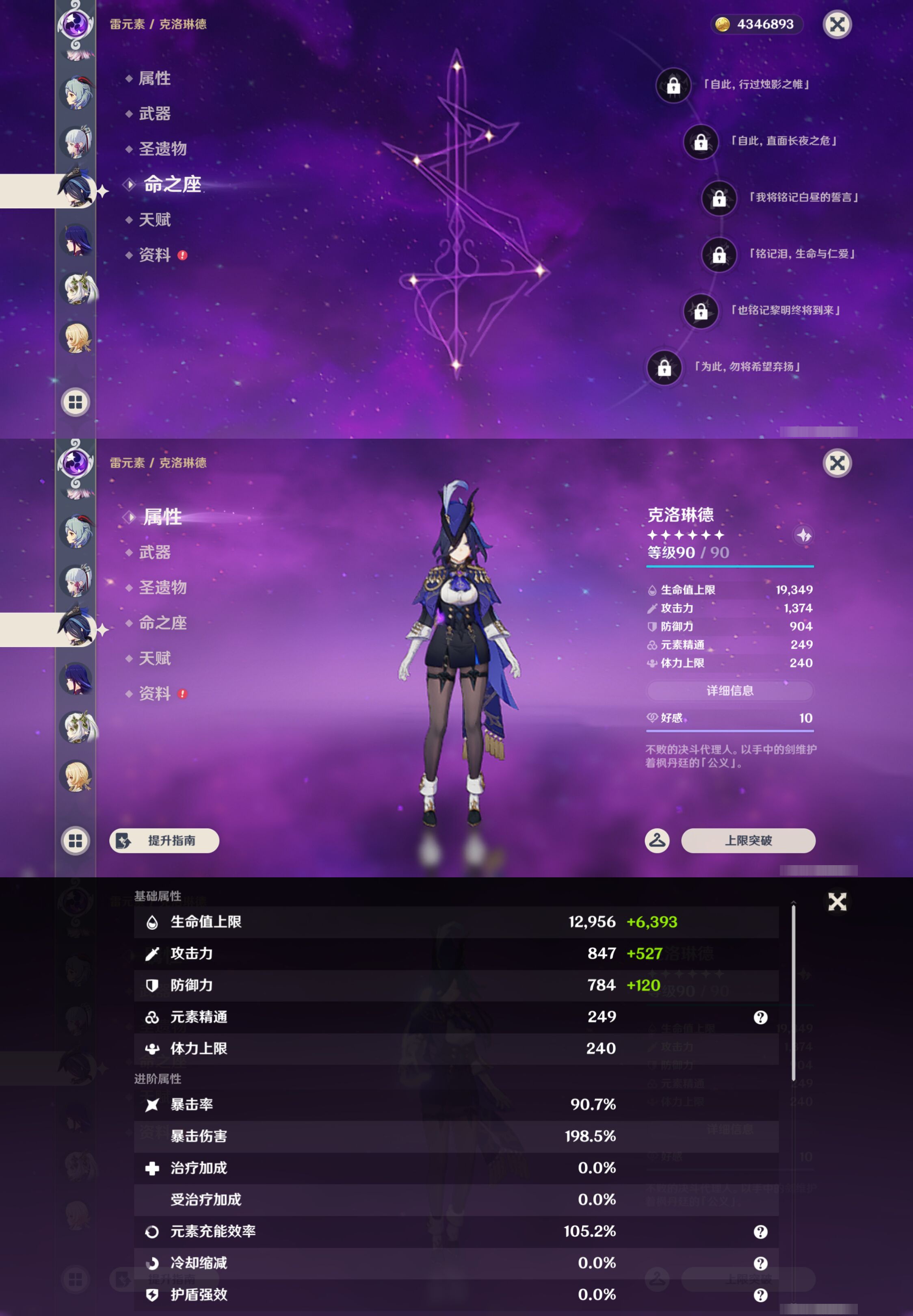 YSMK46176原神账号详情图20 YSMK46176原神账号详情图20