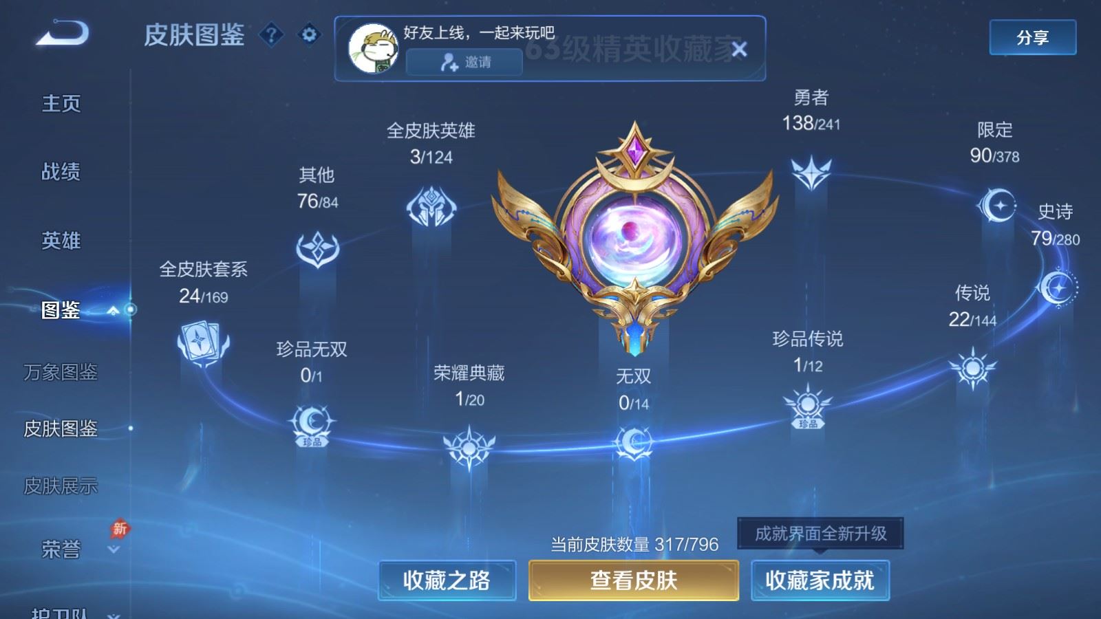 WZCMW4401038王者荣耀账号详情图3