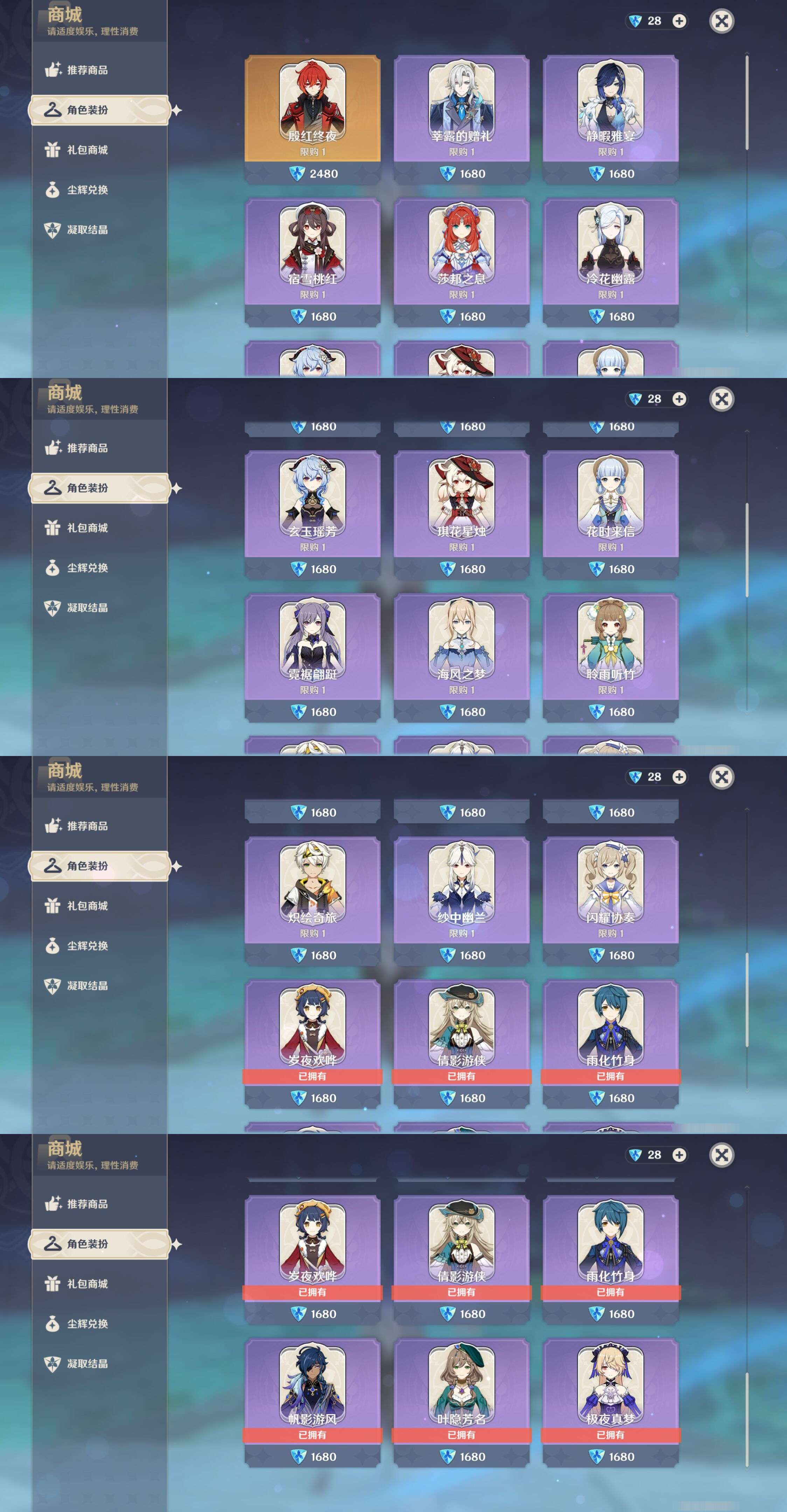 YSMK46182原神账号详情图40