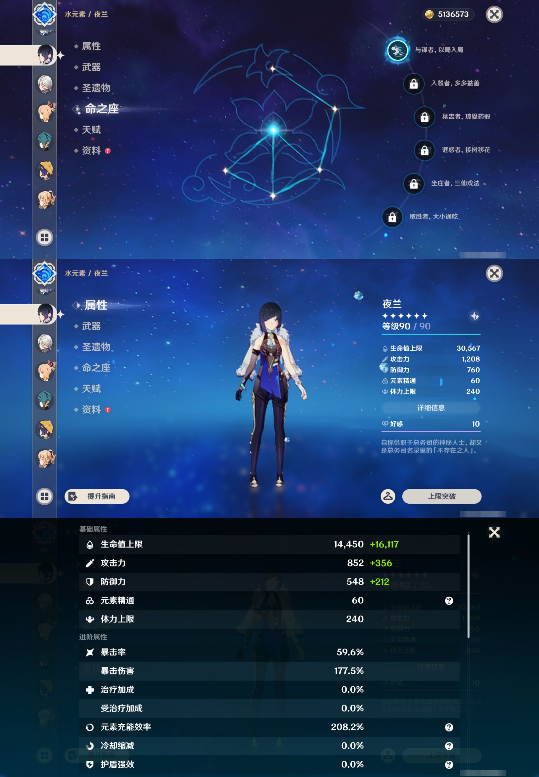 YSMK46191原神账号详情图18 YSMK46191原神账号详情图18
