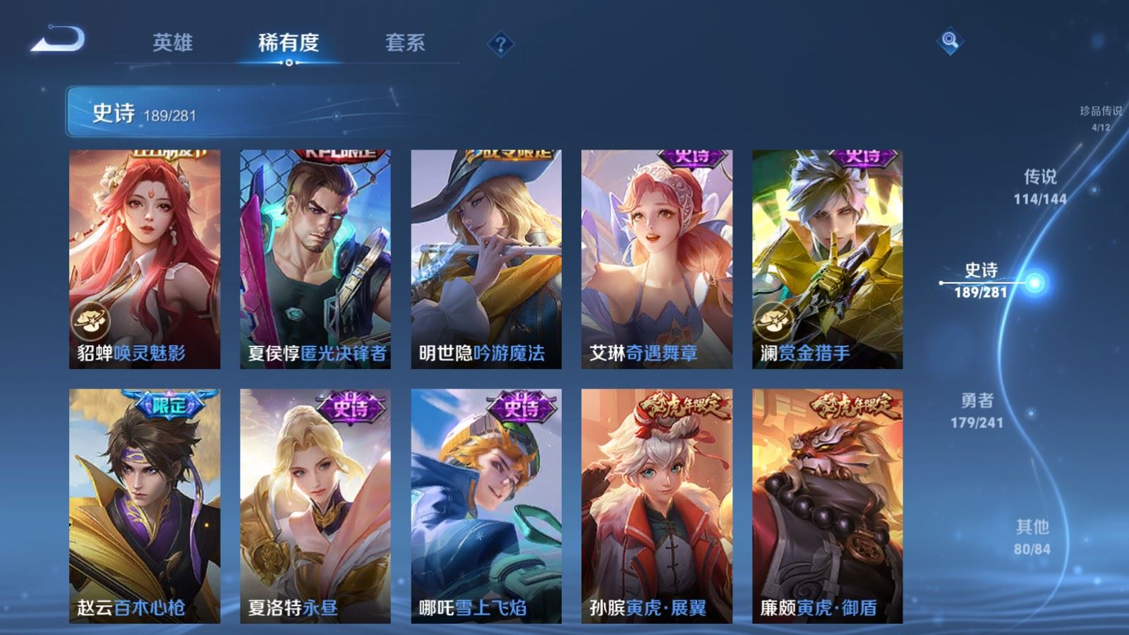 WZCMW4400859王者荣耀账号详情图28
