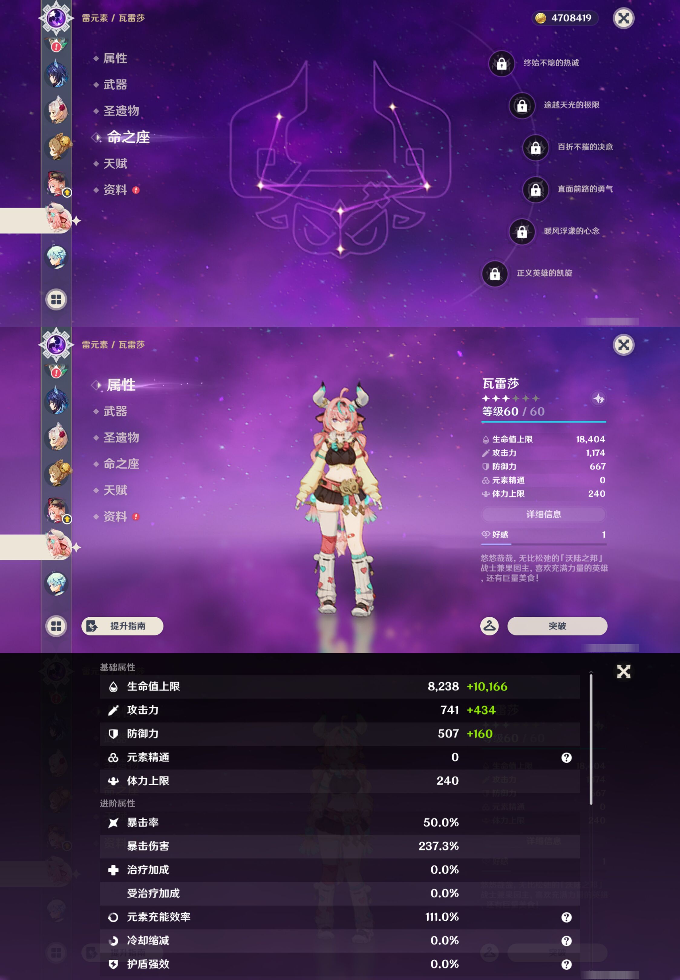 YSMK46182原神账号详情图36