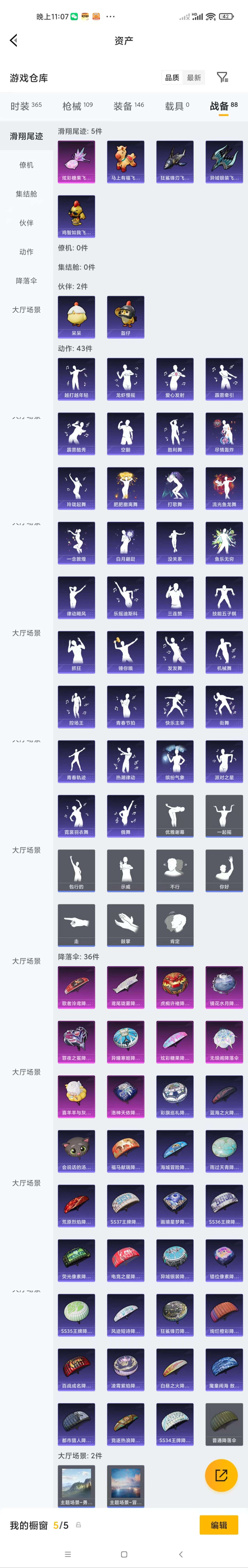 HPZM4230183和平精英账号详情图9