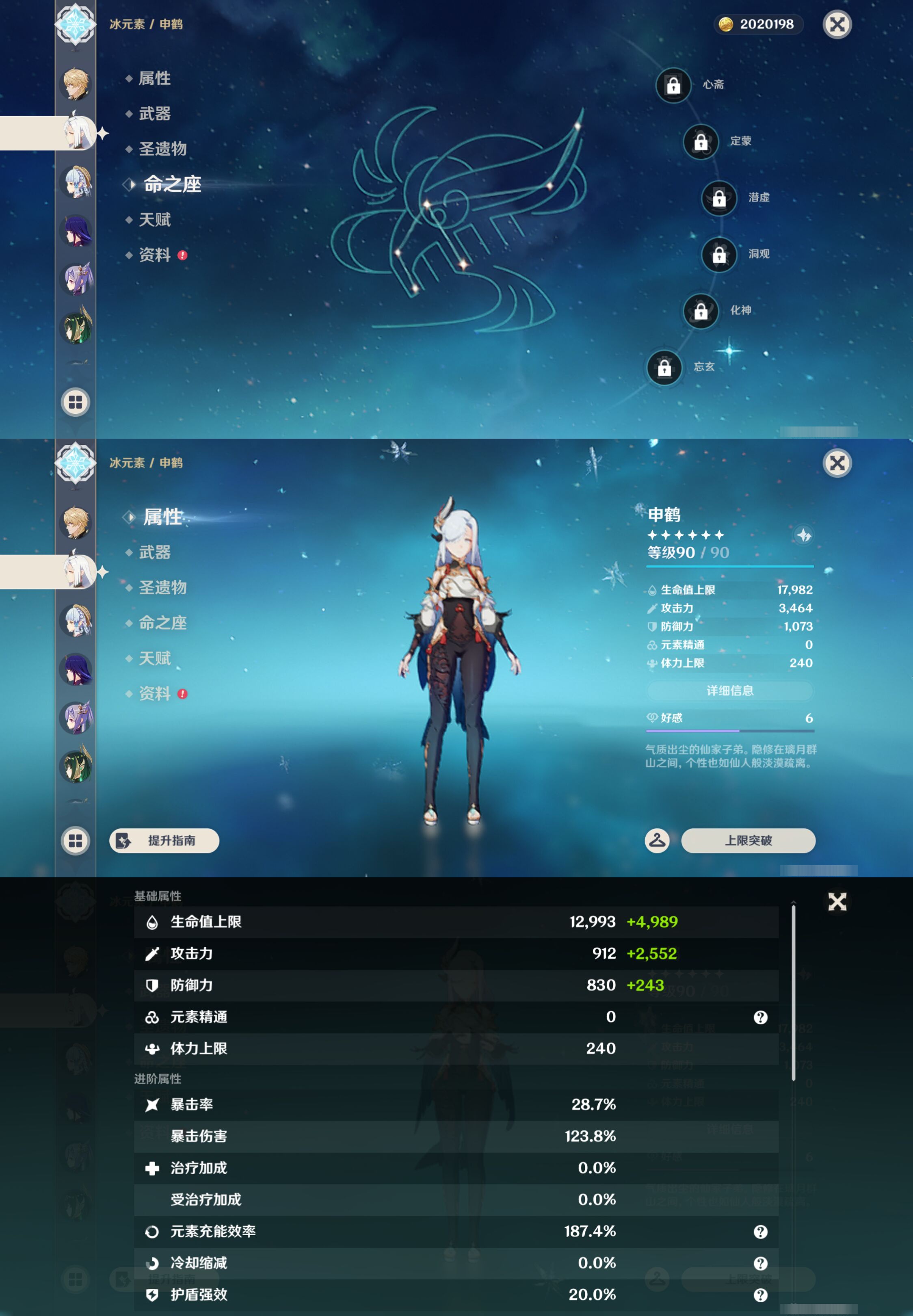 YSMK46179原神账号详情图14 YSMK46179原神账号详情图14