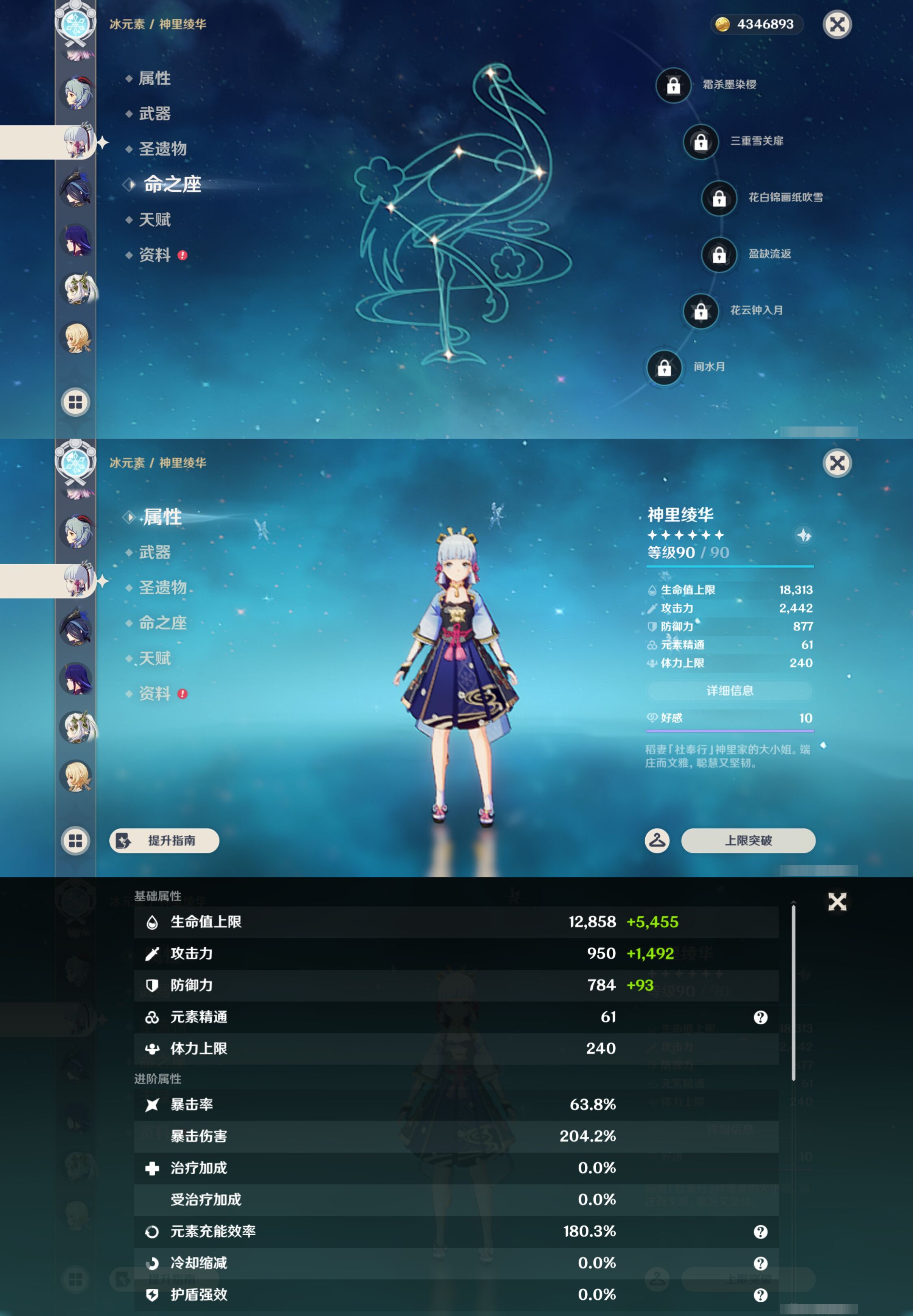 YSMK46176原神账号详情图19 YSMK46176原神账号详情图19