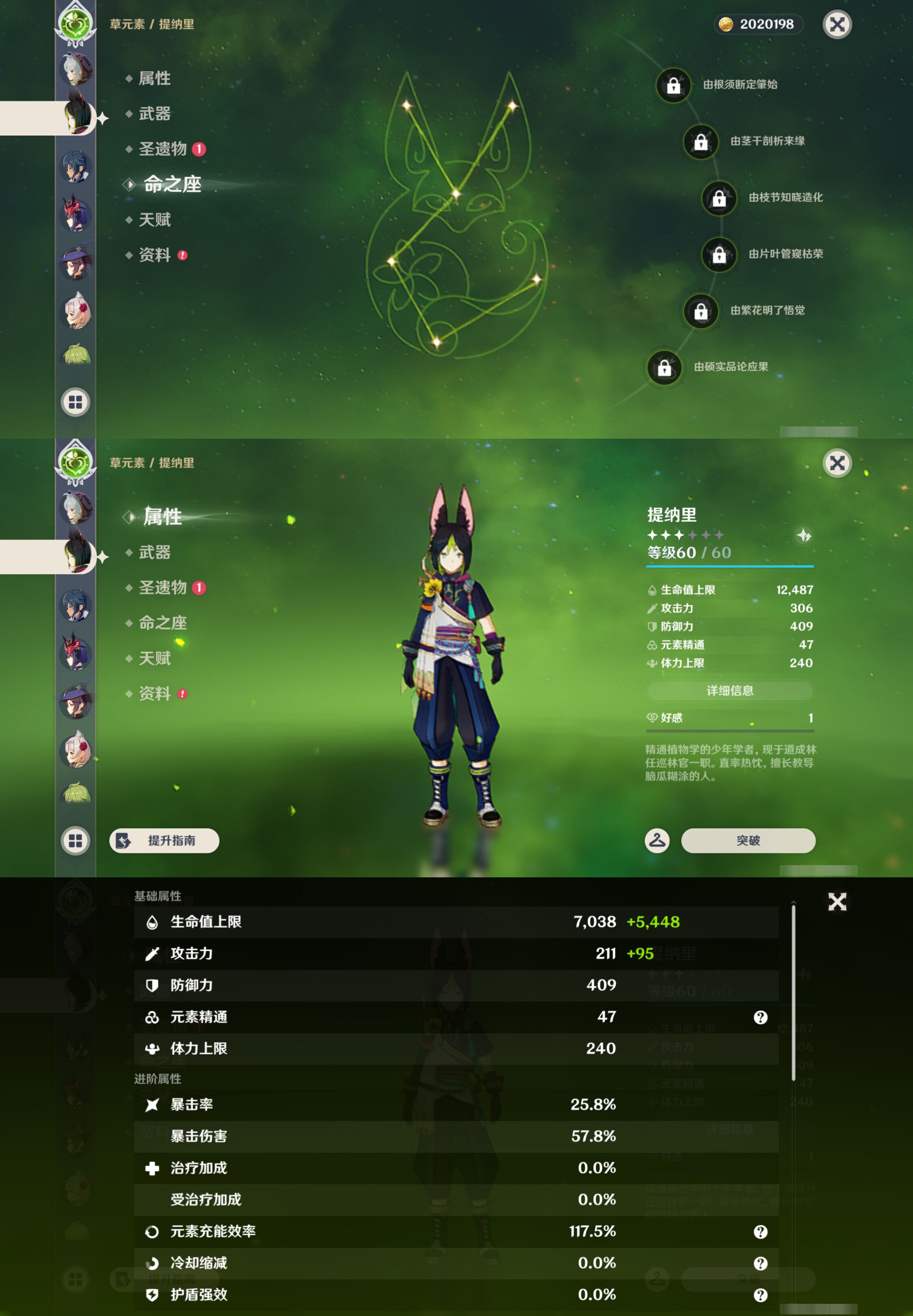 YSMK46179原神账号详情图24 YSMK46179原神账号详情图24