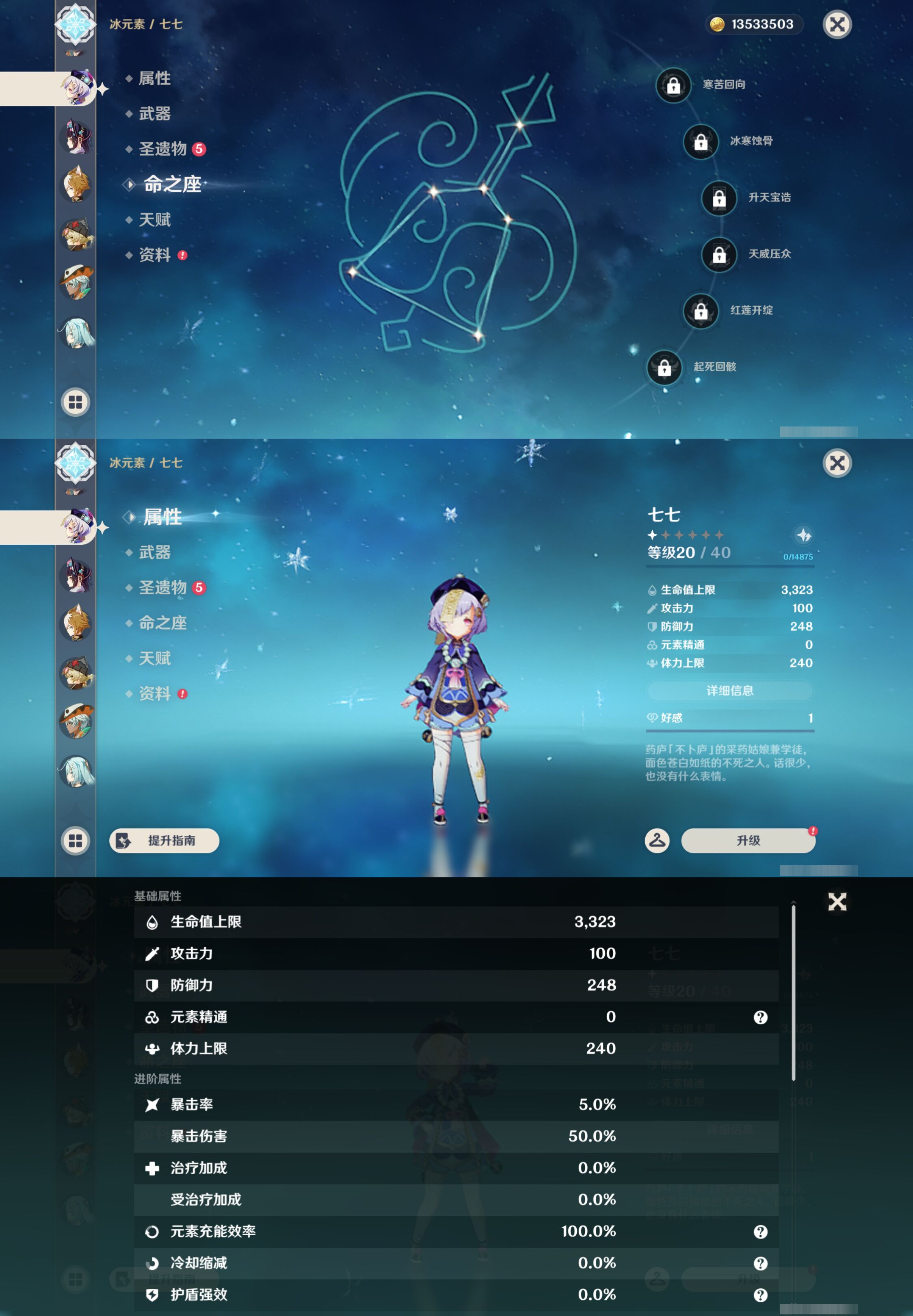 YSMK46183原神账号详情图28 YSMK46183原神账号详情图28