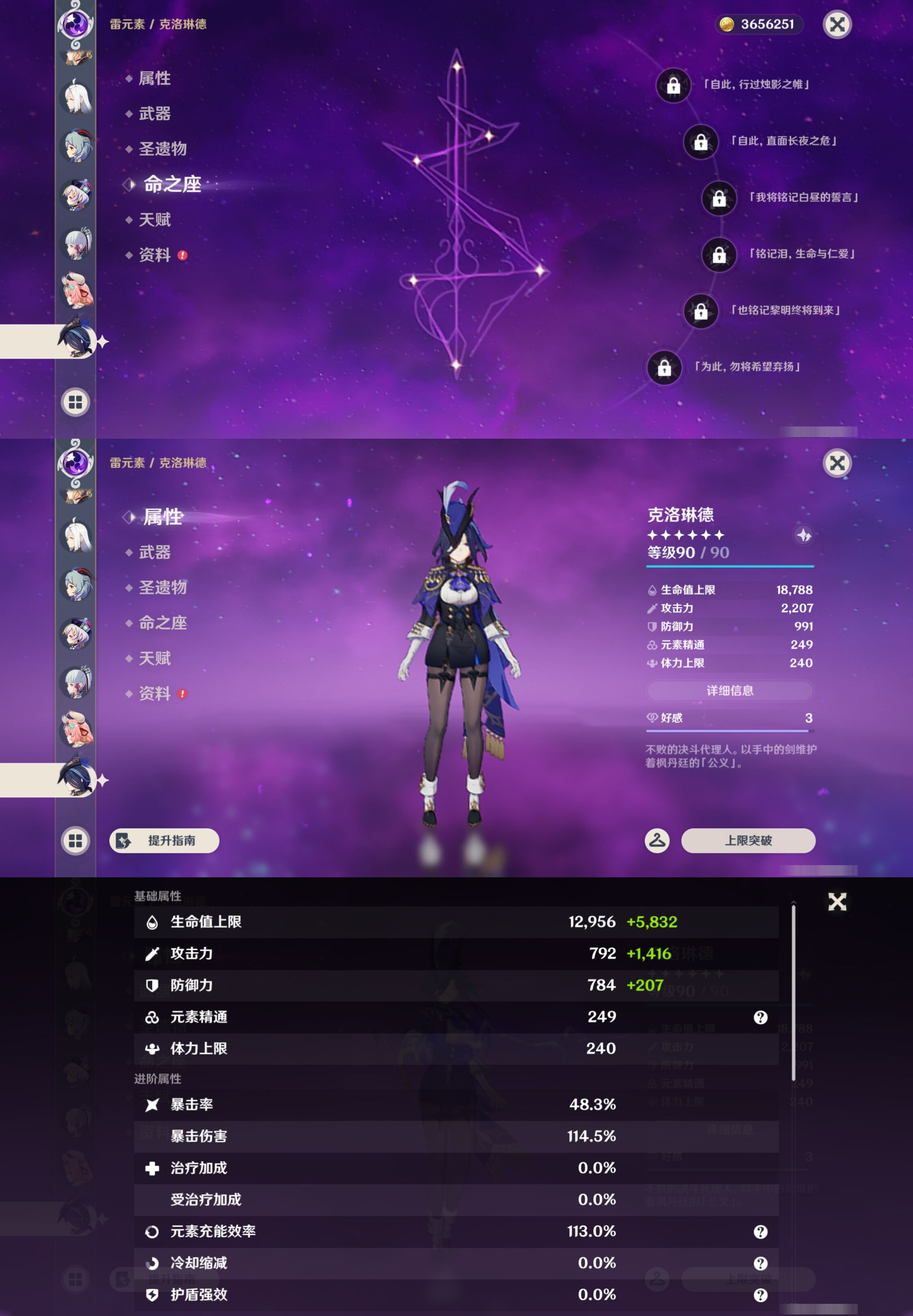 YSMK46189原神账号详情图24 YSMK46189原神账号详情图24