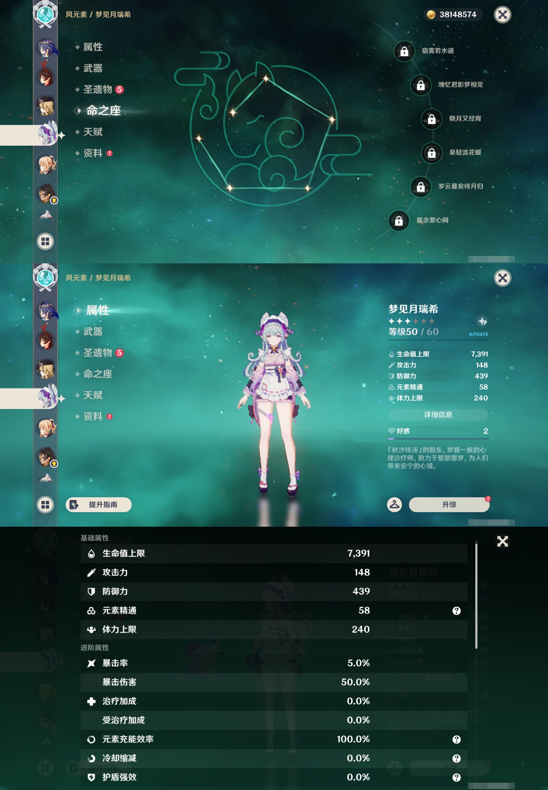 YSMK46181原神账号详情图31 YSMK46181原神账号详情图31