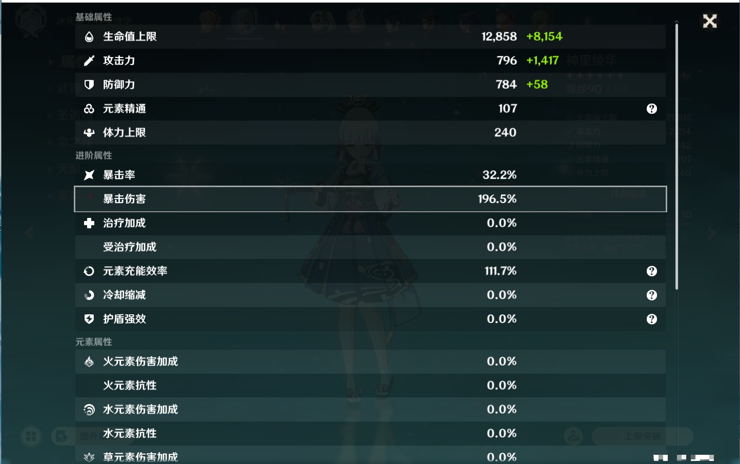 YSMK46192原神账号详情图31 YSMK46192原神账号详情图31