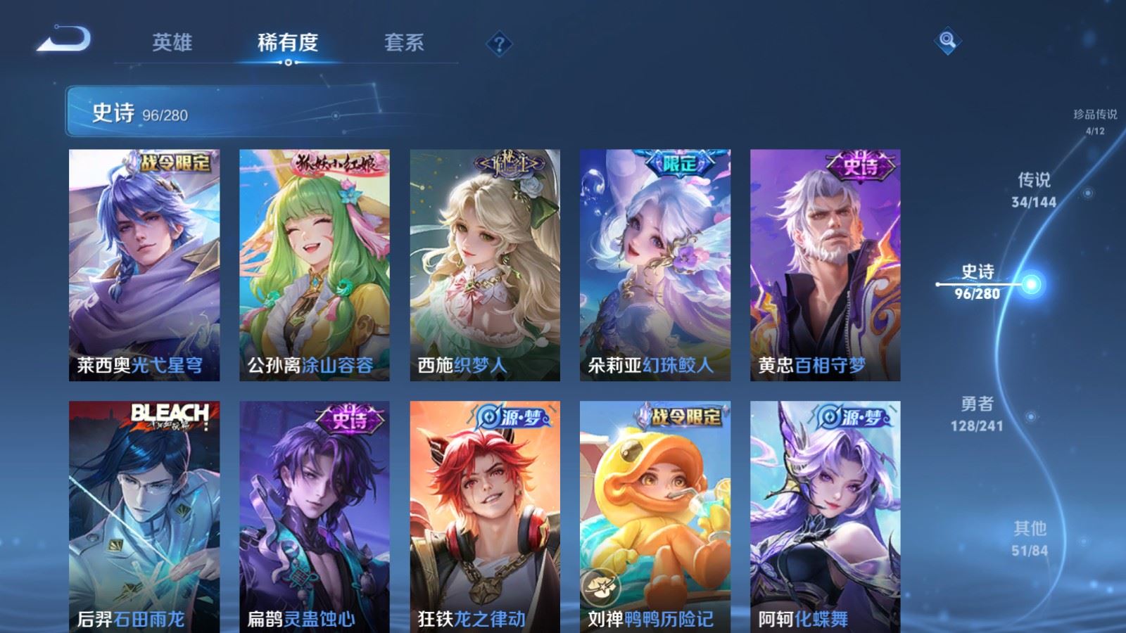 WZLX4445437王者荣耀账号详情图13 WZLX4445437王者荣耀账号详情图13