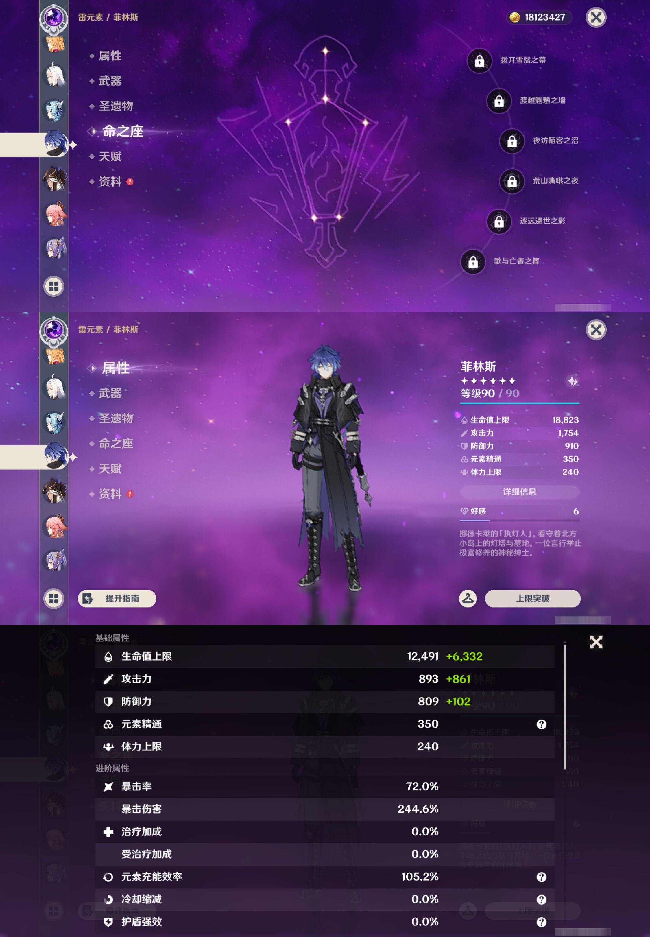 账号详情图片