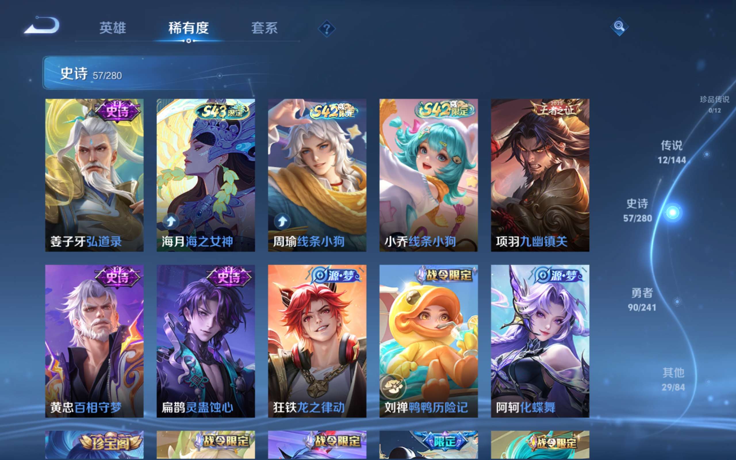 WZLX4445411王者荣耀账号详情图7 WZLX4445411王者荣耀账号详情图7