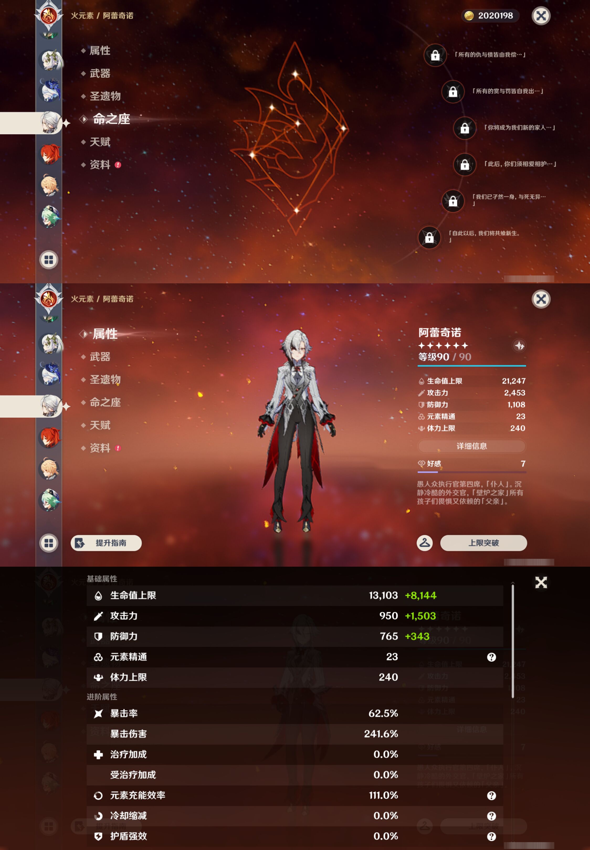 YSMK46179原神账号详情图21 YSMK46179原神账号详情图21
