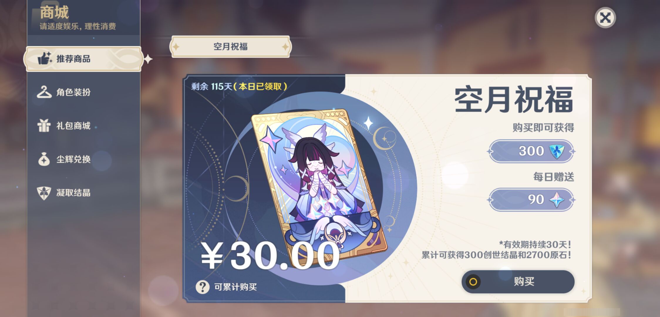 YSMK46180原神账号详情图41 YSMK46180原神账号详情图41