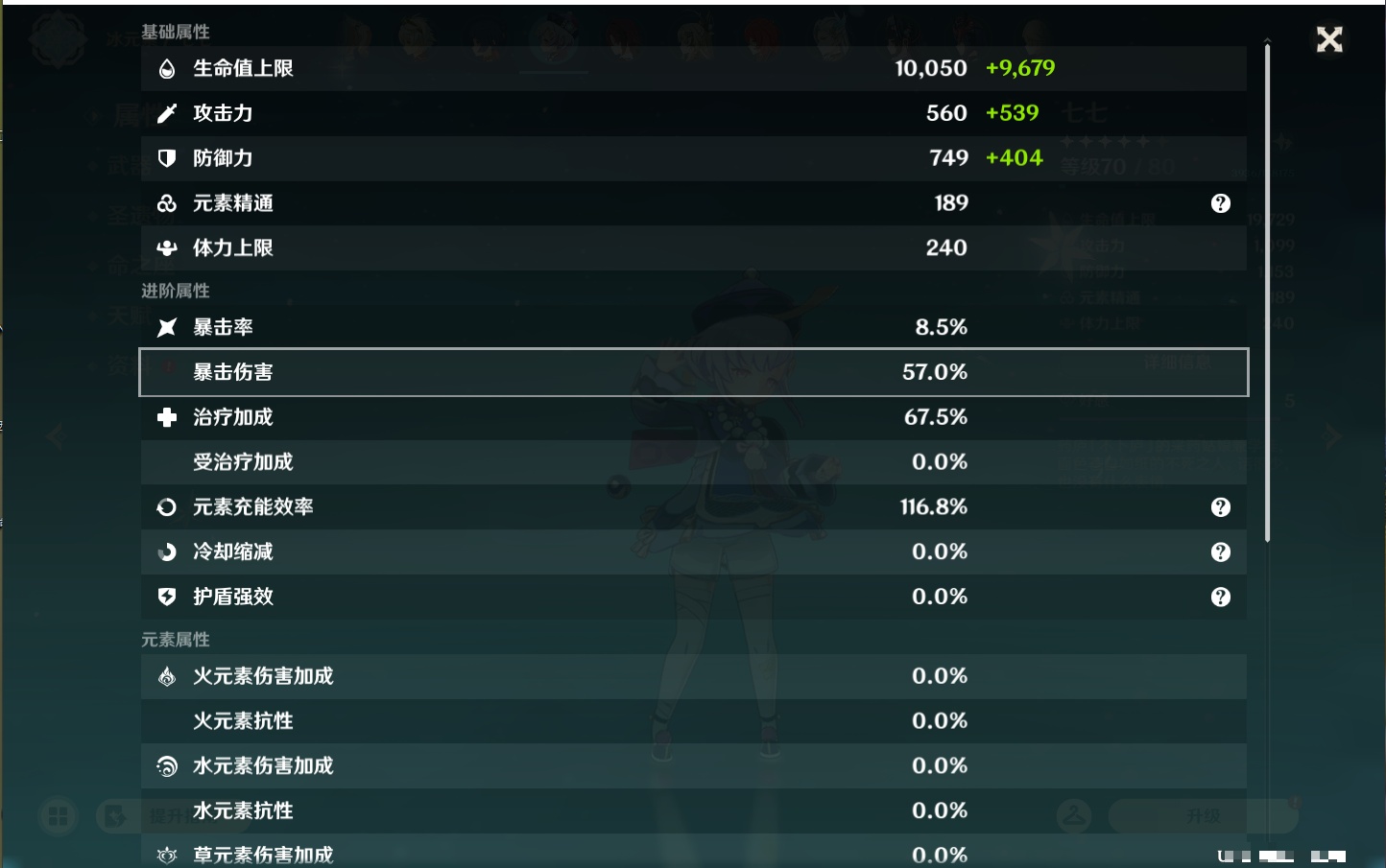 YSMK46187原神账号详情图23