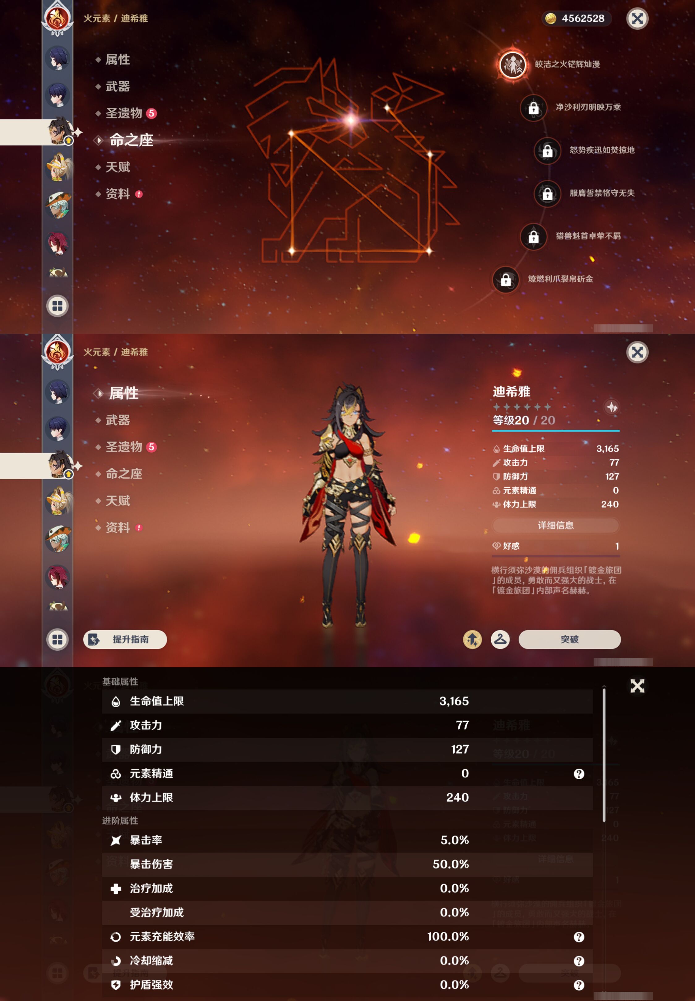 YSMK46186原神账号详情图21