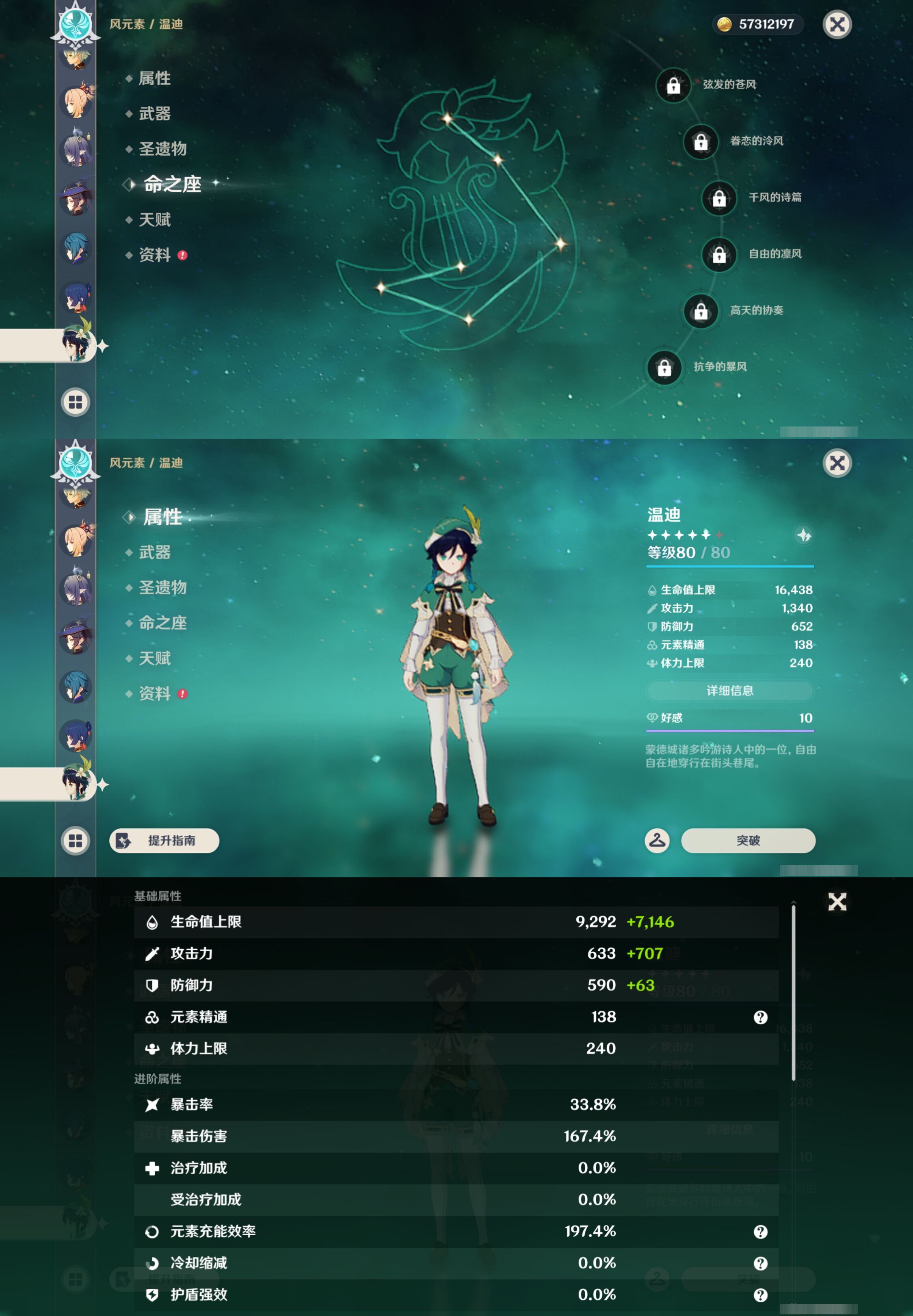 YSMK46193原神账号详情图27 YSMK46193原神账号详情图27