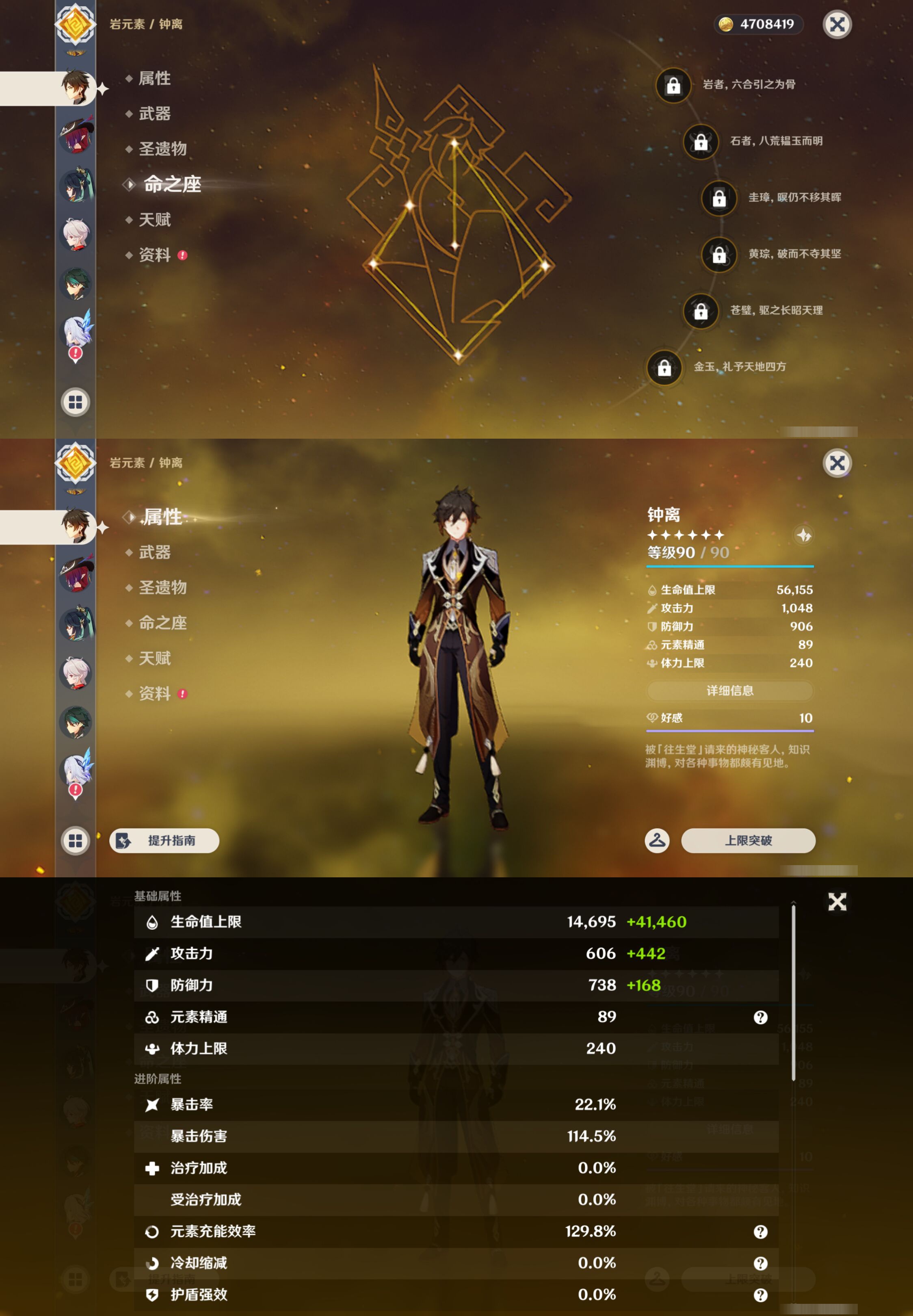 YSMK46182原神账号详情图14