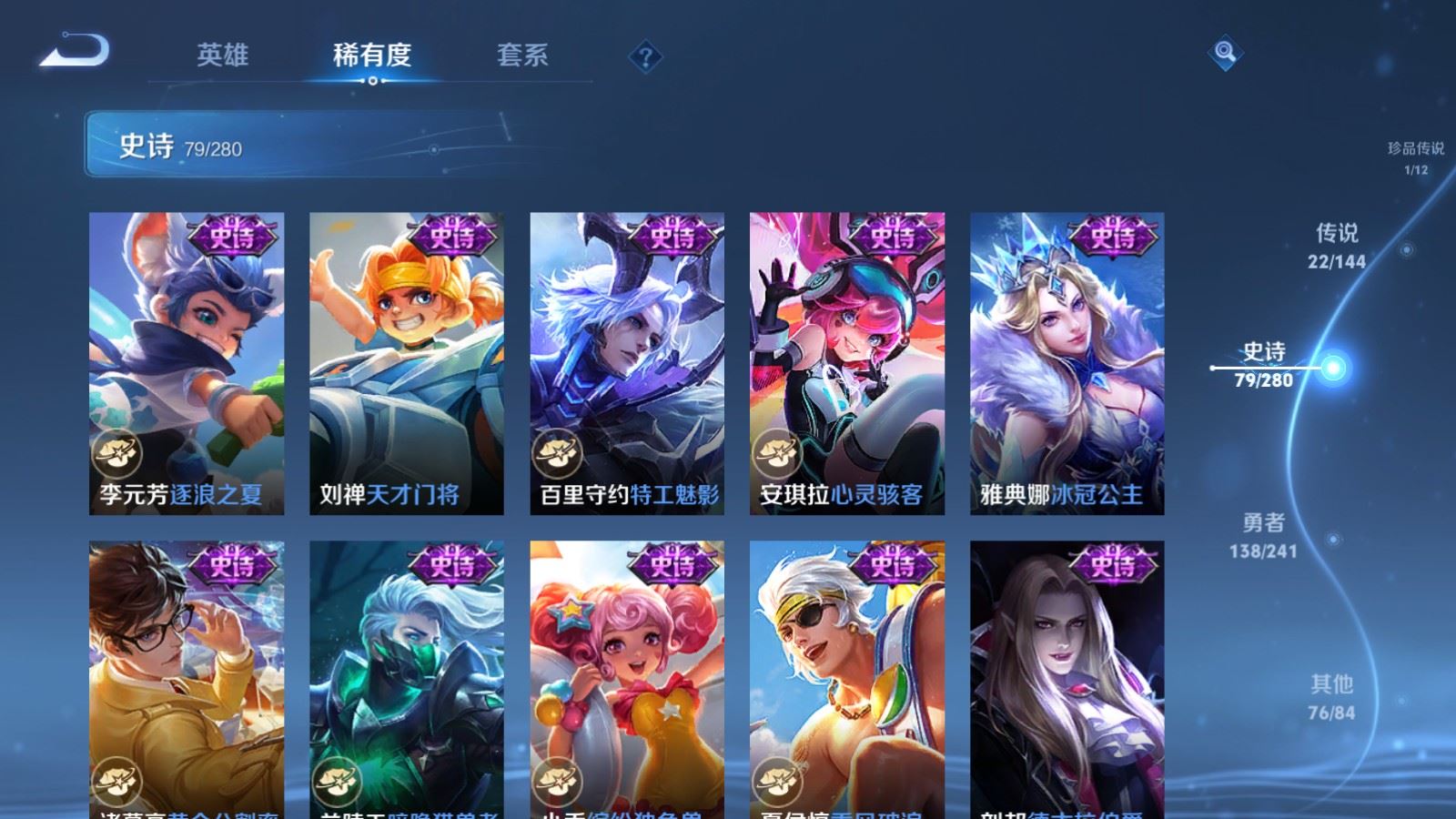 WZCMW4401038王者荣耀账号详情图15