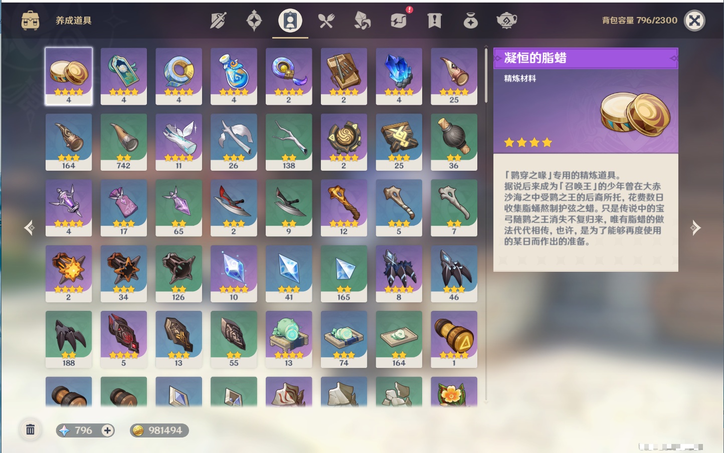 YSMK46192原神账号详情图44 YSMK46192原神账号详情图44